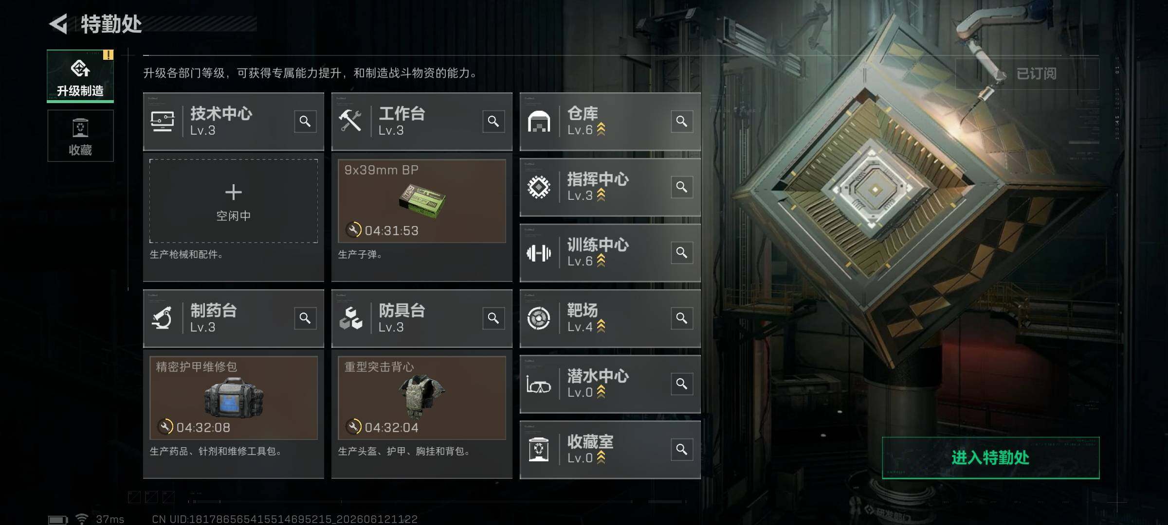 SJZEY4155348三角洲行动账号详情图8 SJZEY4155348三角洲行动账号详情图8