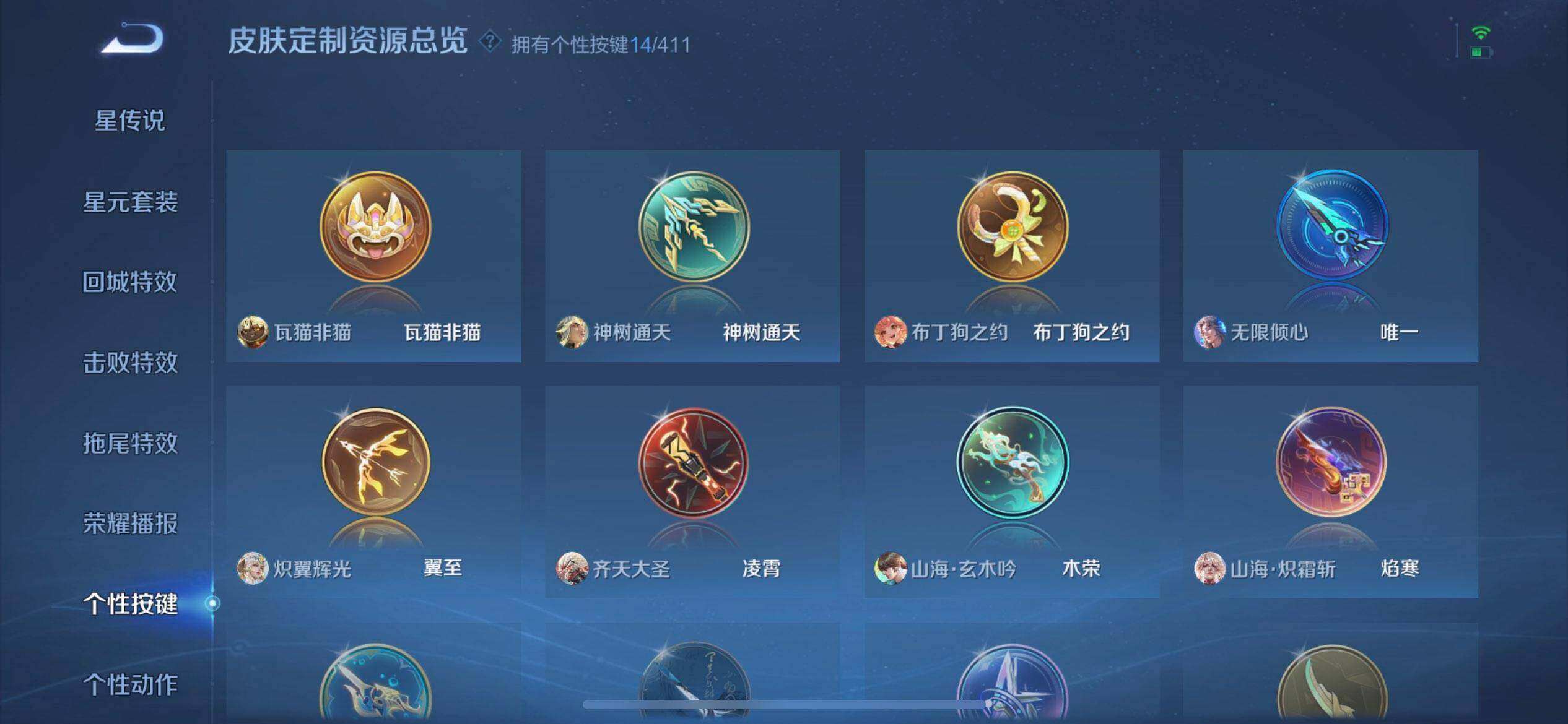 WZQM4422288王者荣耀账号详情图13 WZQM4422288王者荣耀账号详情图13