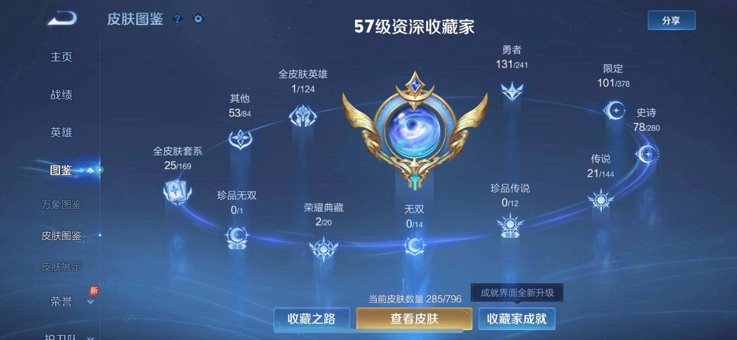 WZQM4422288王者荣耀账号详情图4 WZQM4422288王者荣耀账号详情图4