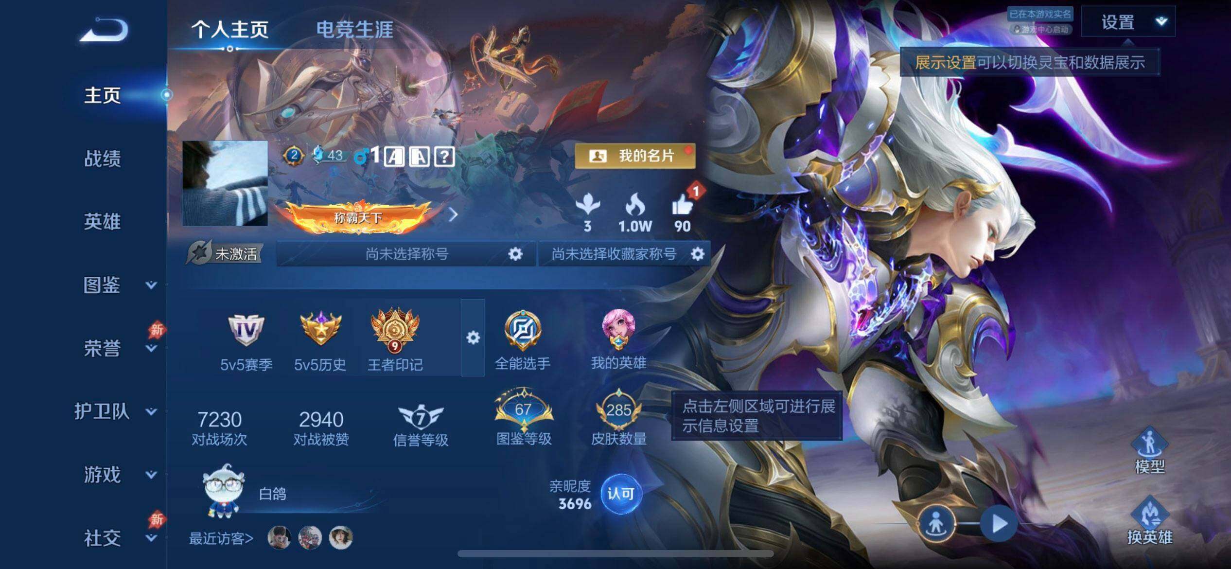 WZQM4422288王者荣耀账号详情图3 WZQM4422288王者荣耀账号详情图3