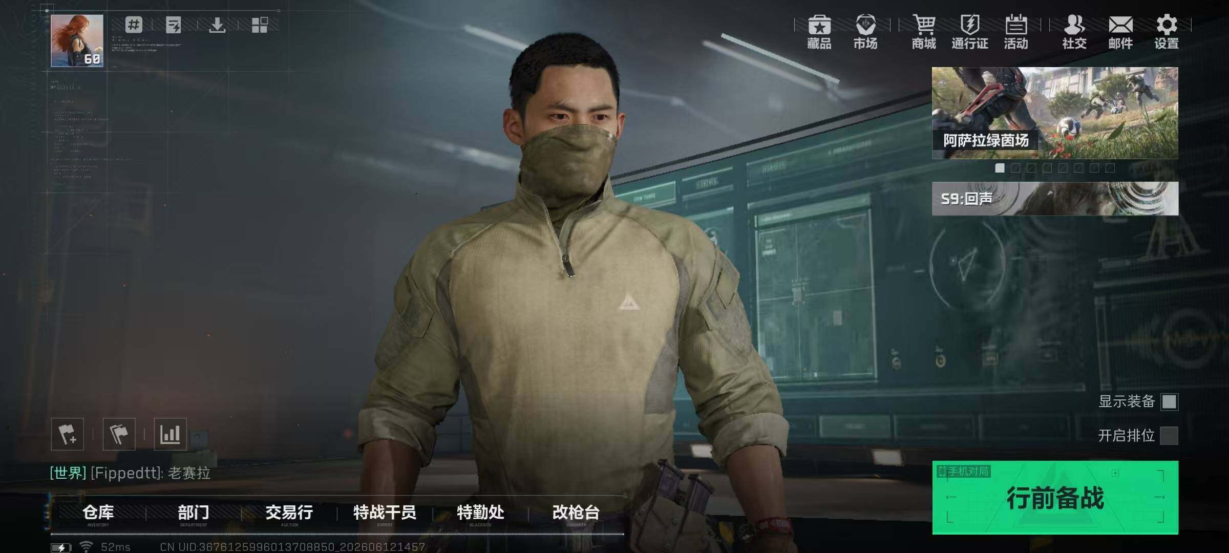 SJZMMN4258575三角洲行动账号详情图7
