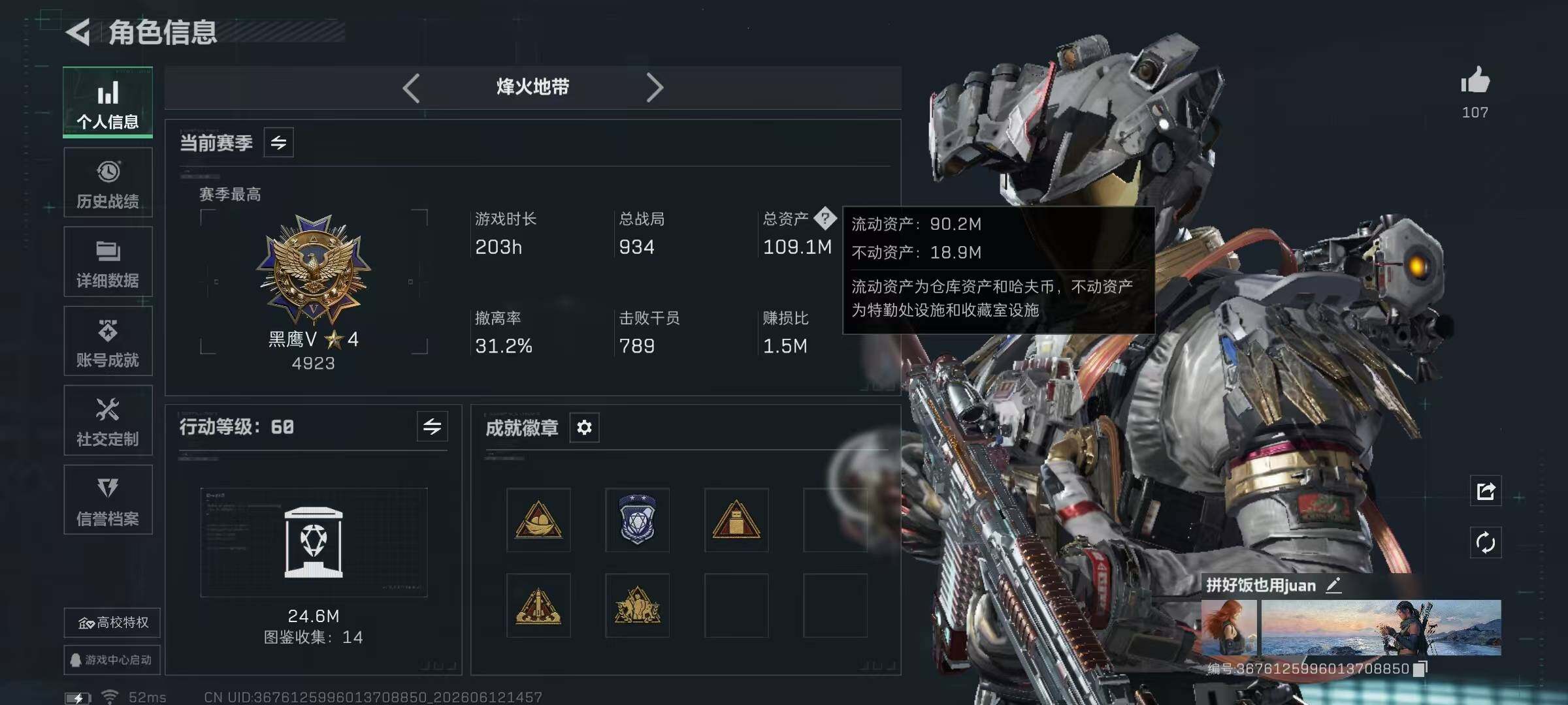 SJZMMN4258575三角洲行动账号详情图8