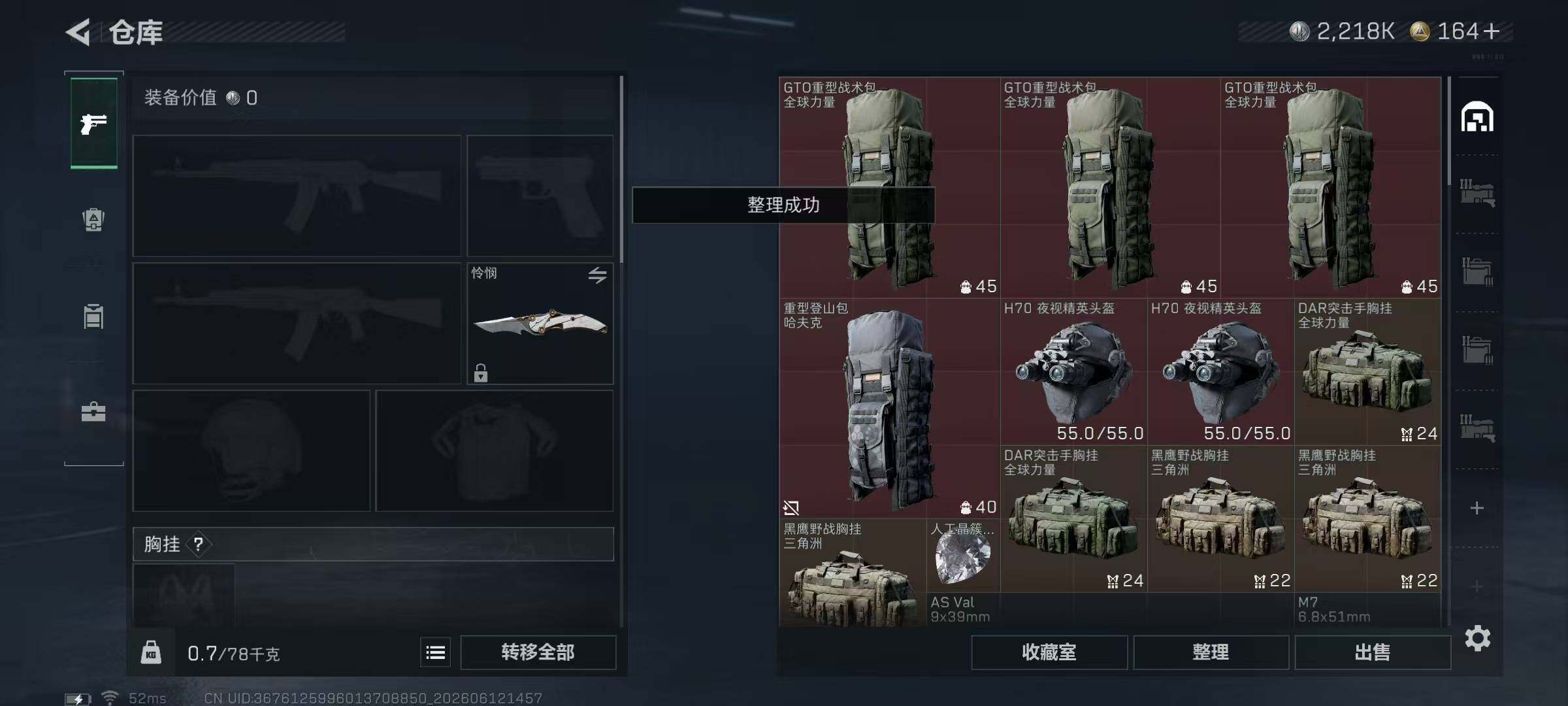 SJZMMN4258575三角洲行动账号详情图10