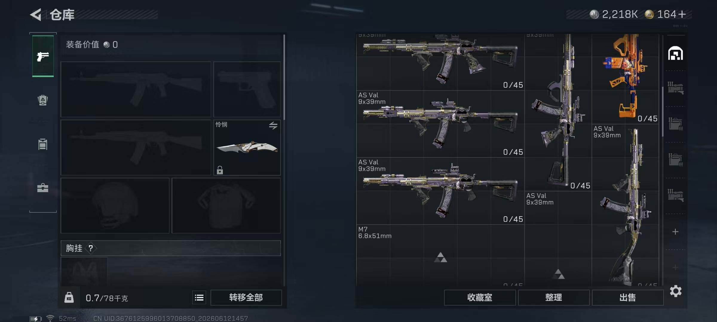 SJZMMN4258575三角洲行动账号详情图11
