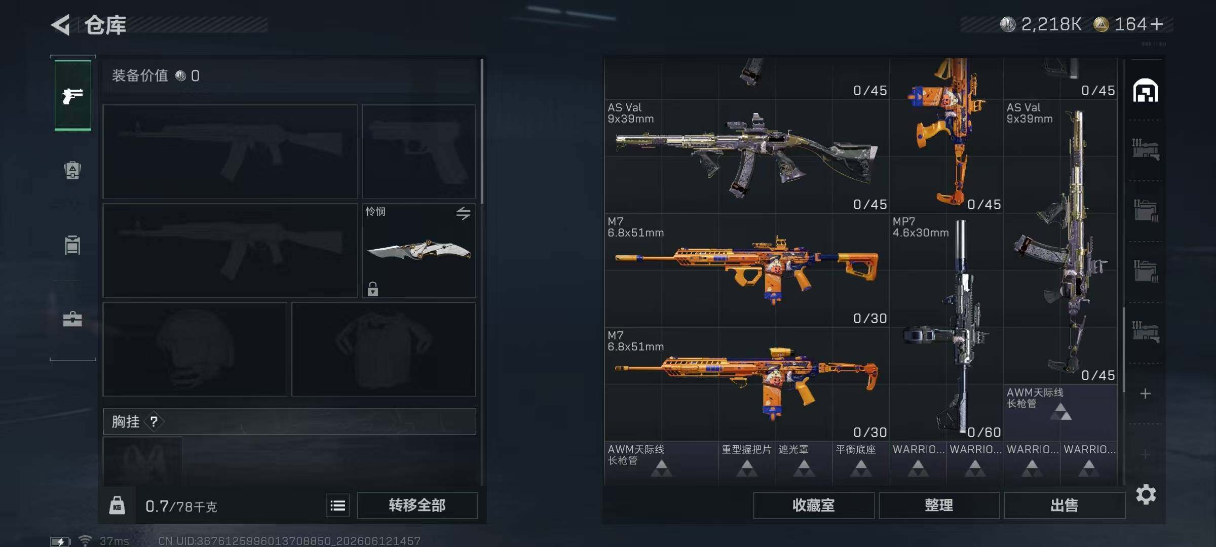 SJZMMN4258575三角洲行动账号详情图13