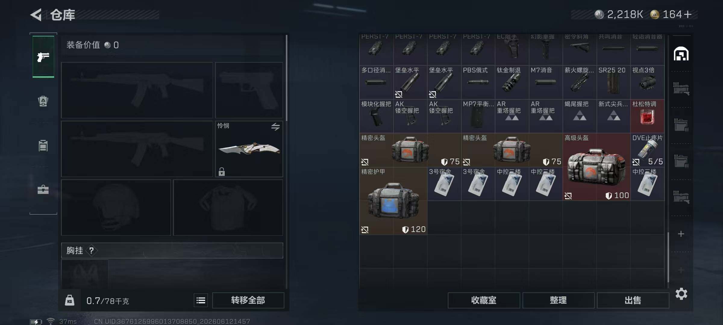 SJZMMN4258575三角洲行动账号详情图14