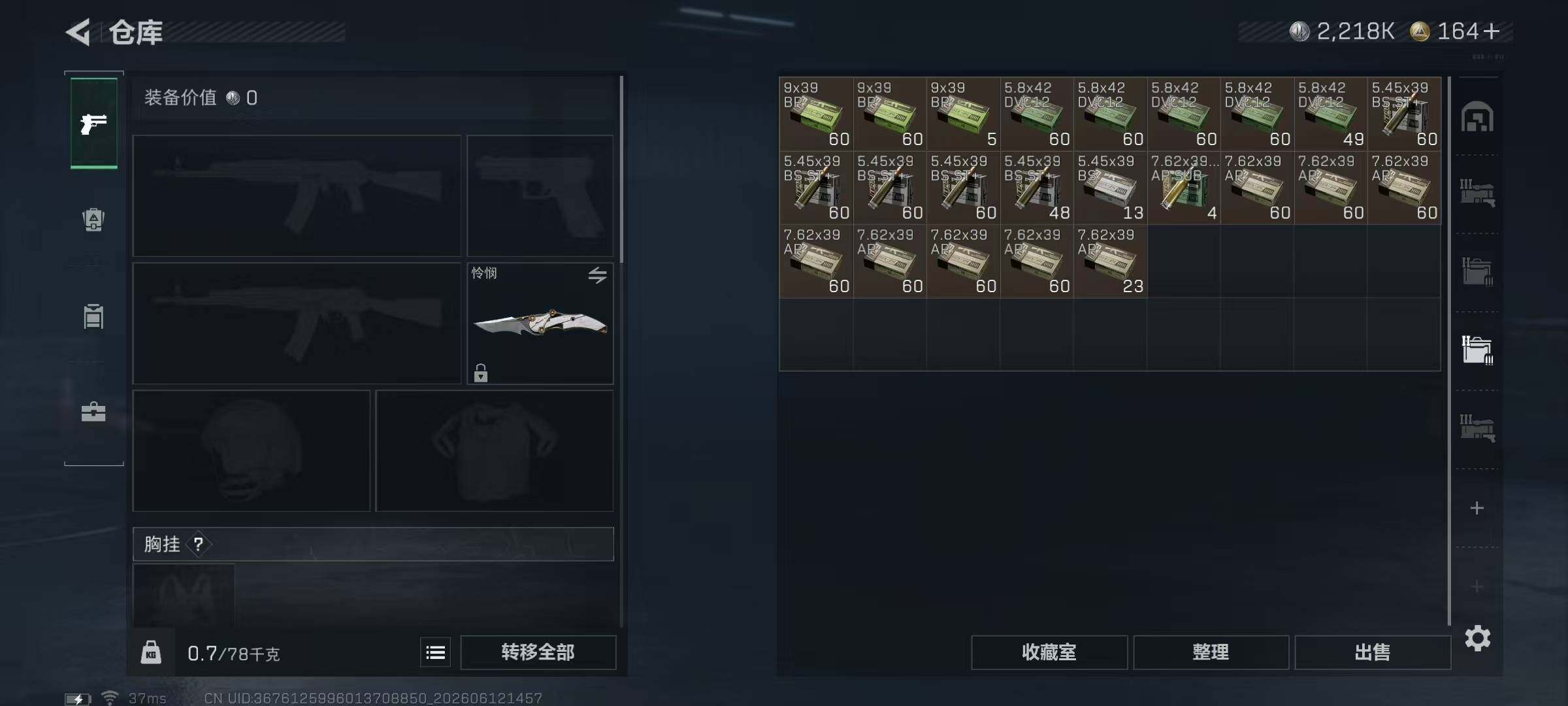 SJZMMN4258575三角洲行动账号详情图16