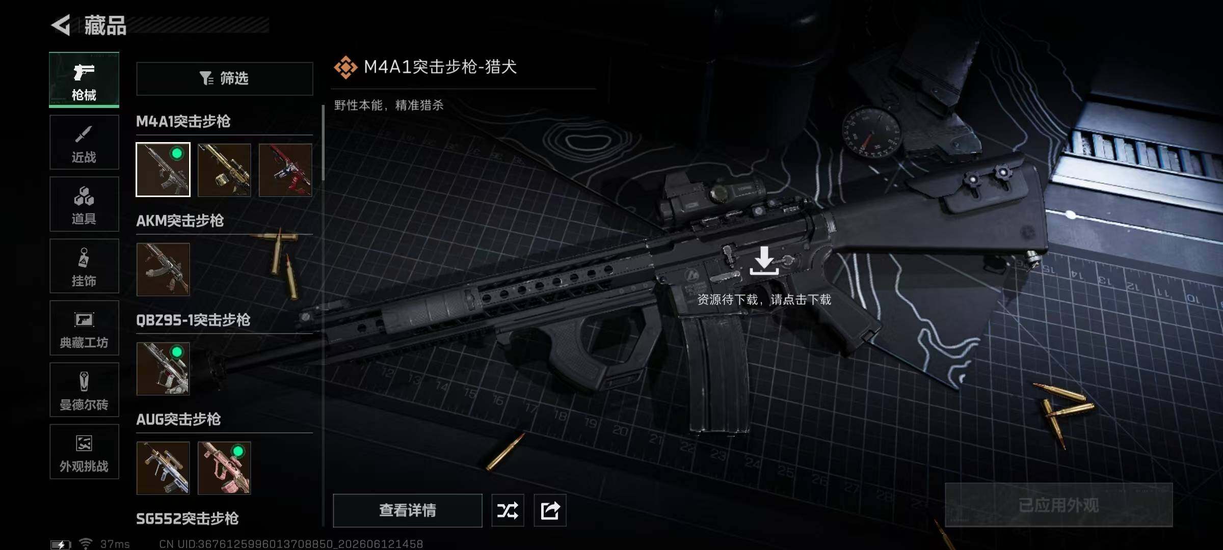 SJZMMN4258575三角洲行动账号详情图22