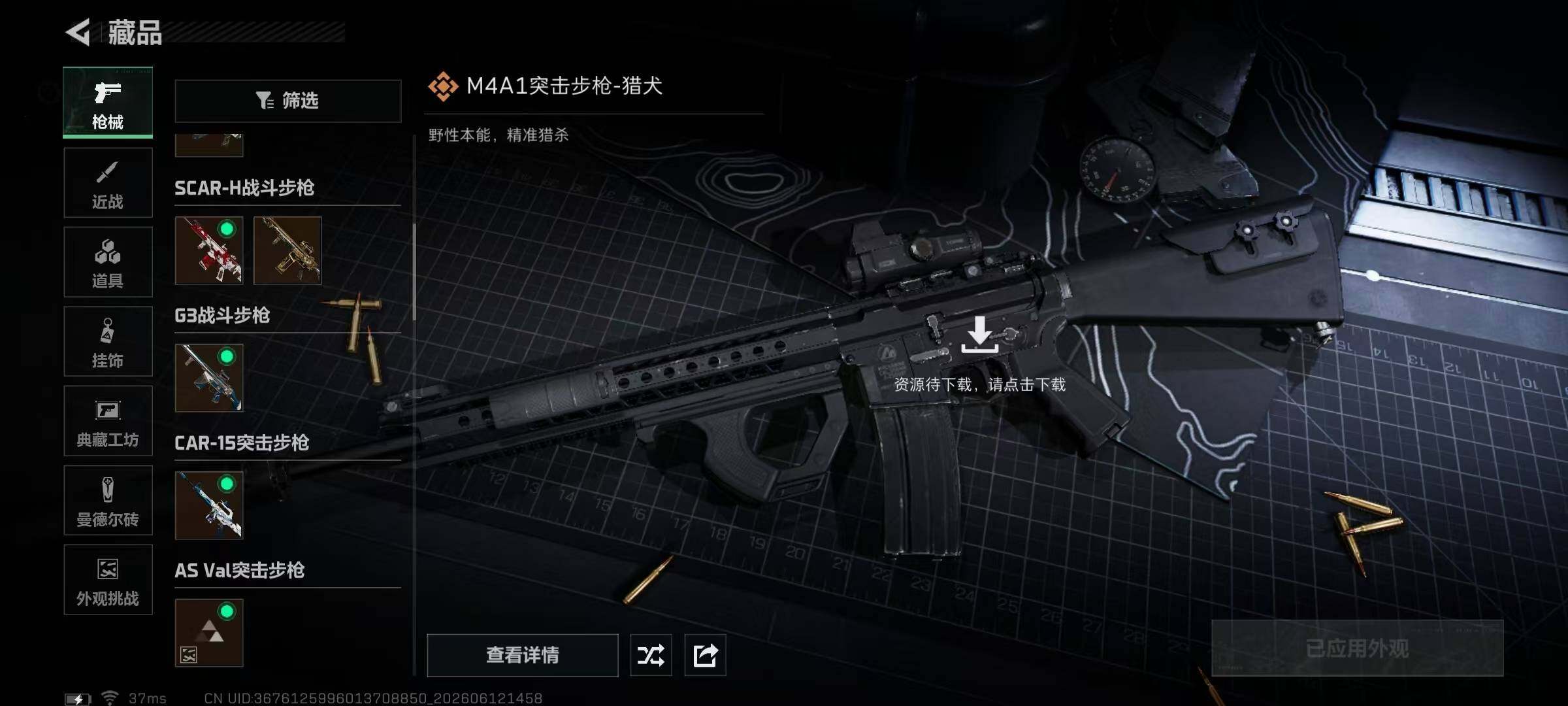 SJZMMN4258575三角洲行动账号详情图23