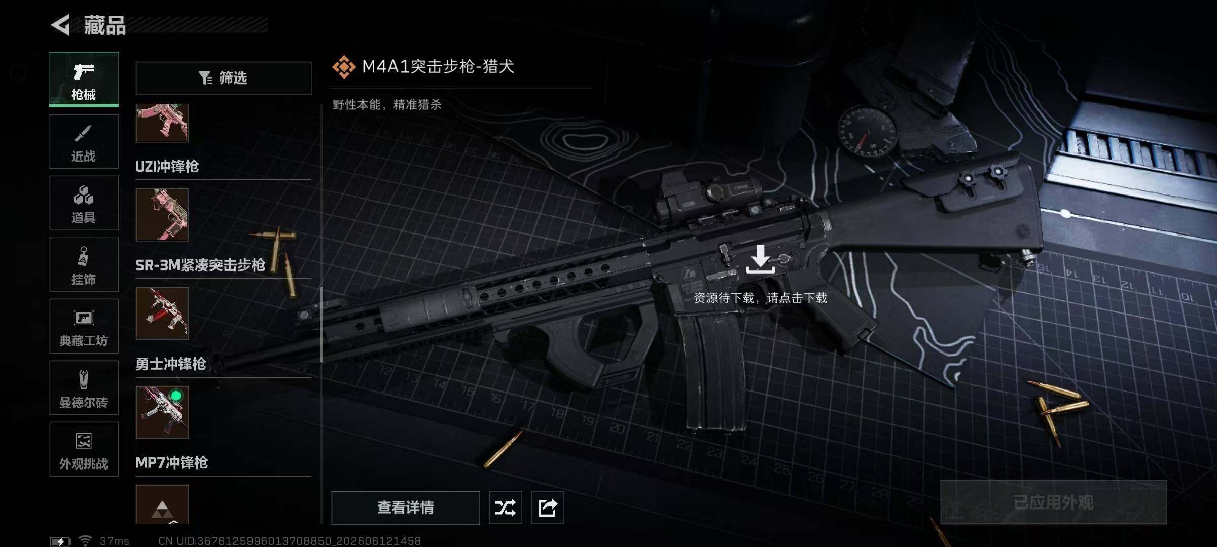 SJZMMN4258575三角洲行动账号详情图24