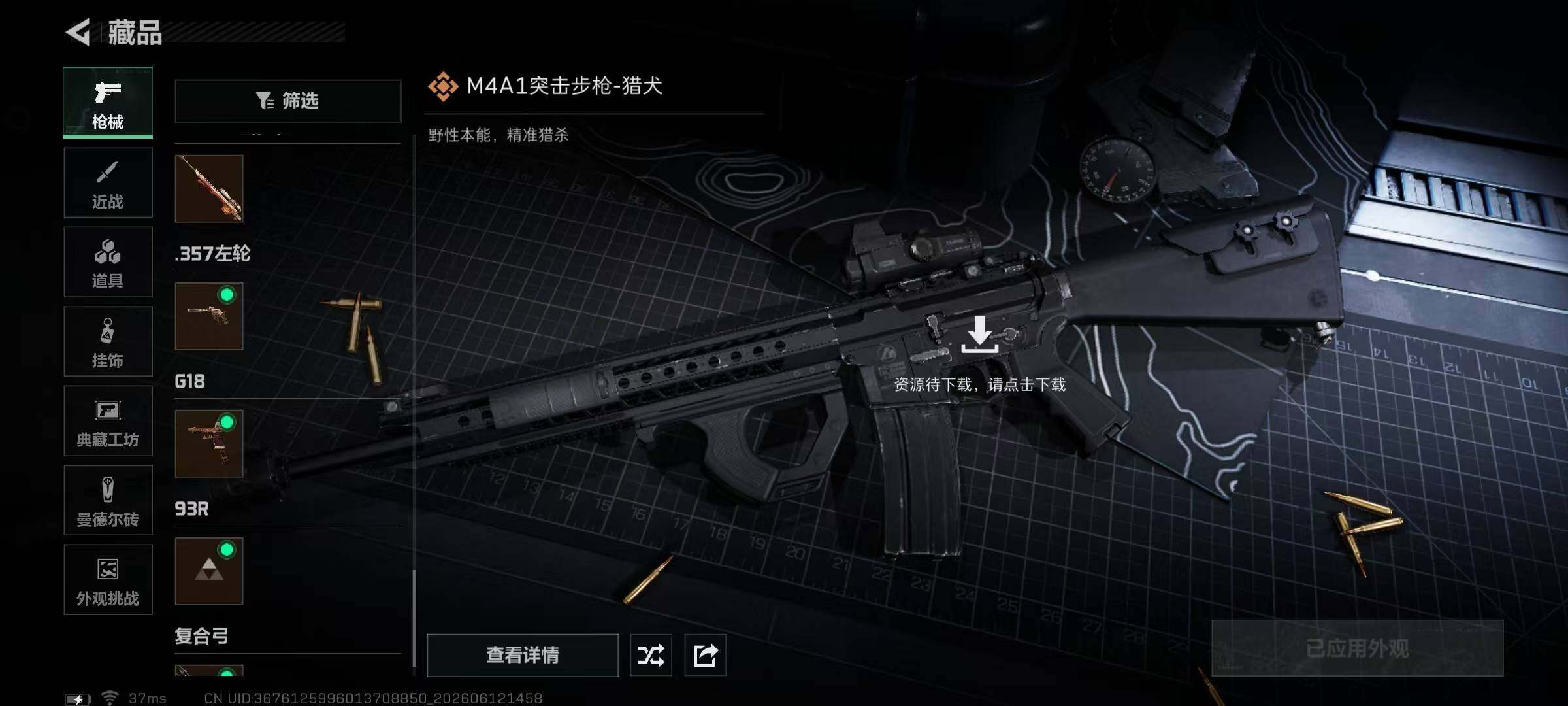 SJZMMN4258575三角洲行动账号详情图25