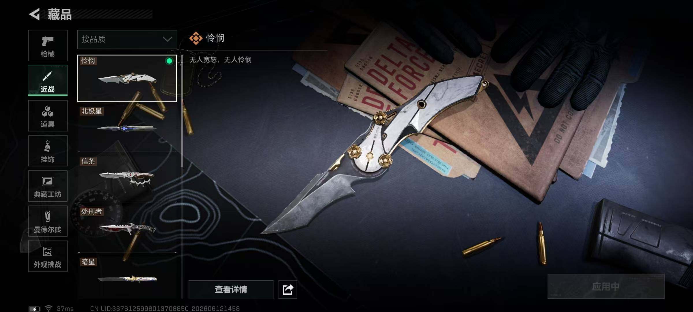 SJZMMN4258575三角洲行动账号详情图26
