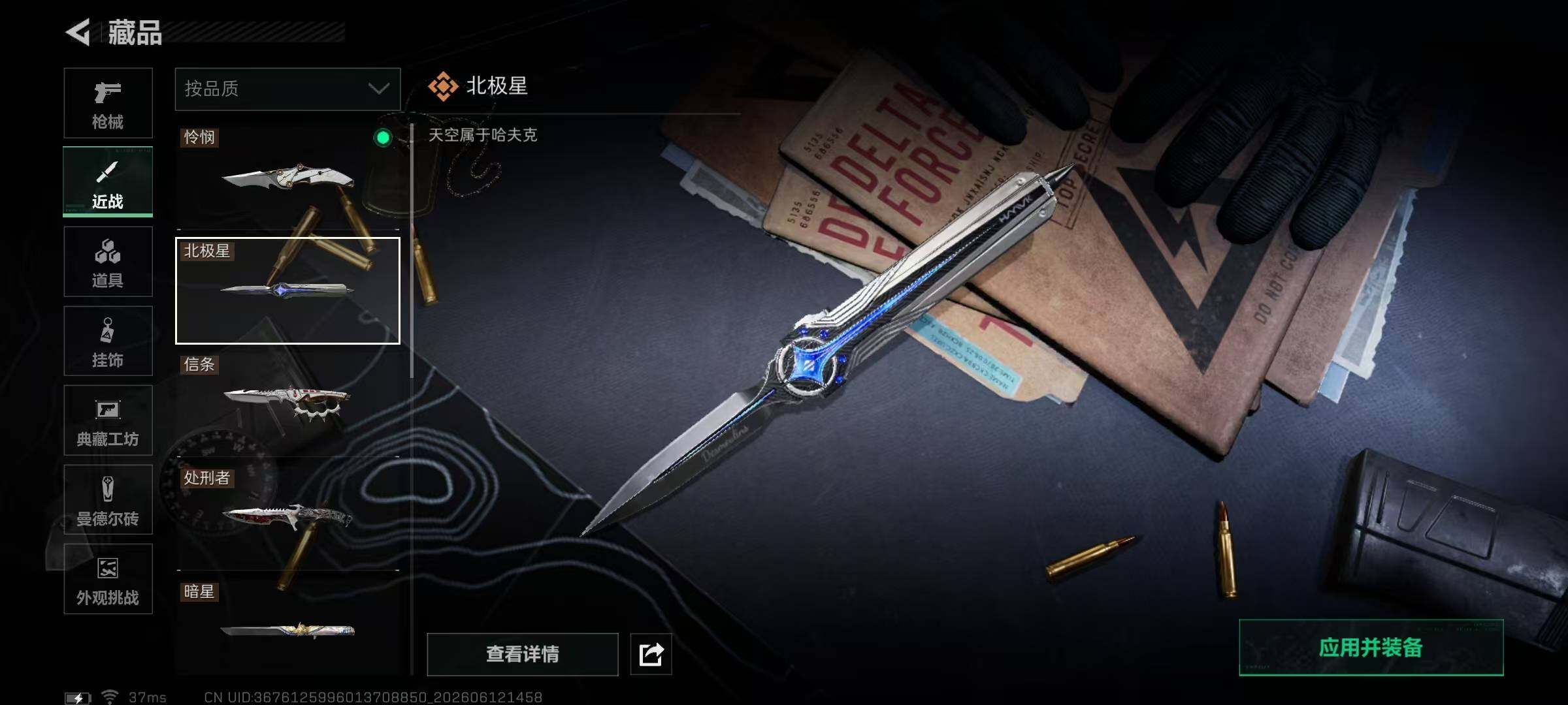 SJZMMN4258575三角洲行动账号详情图27