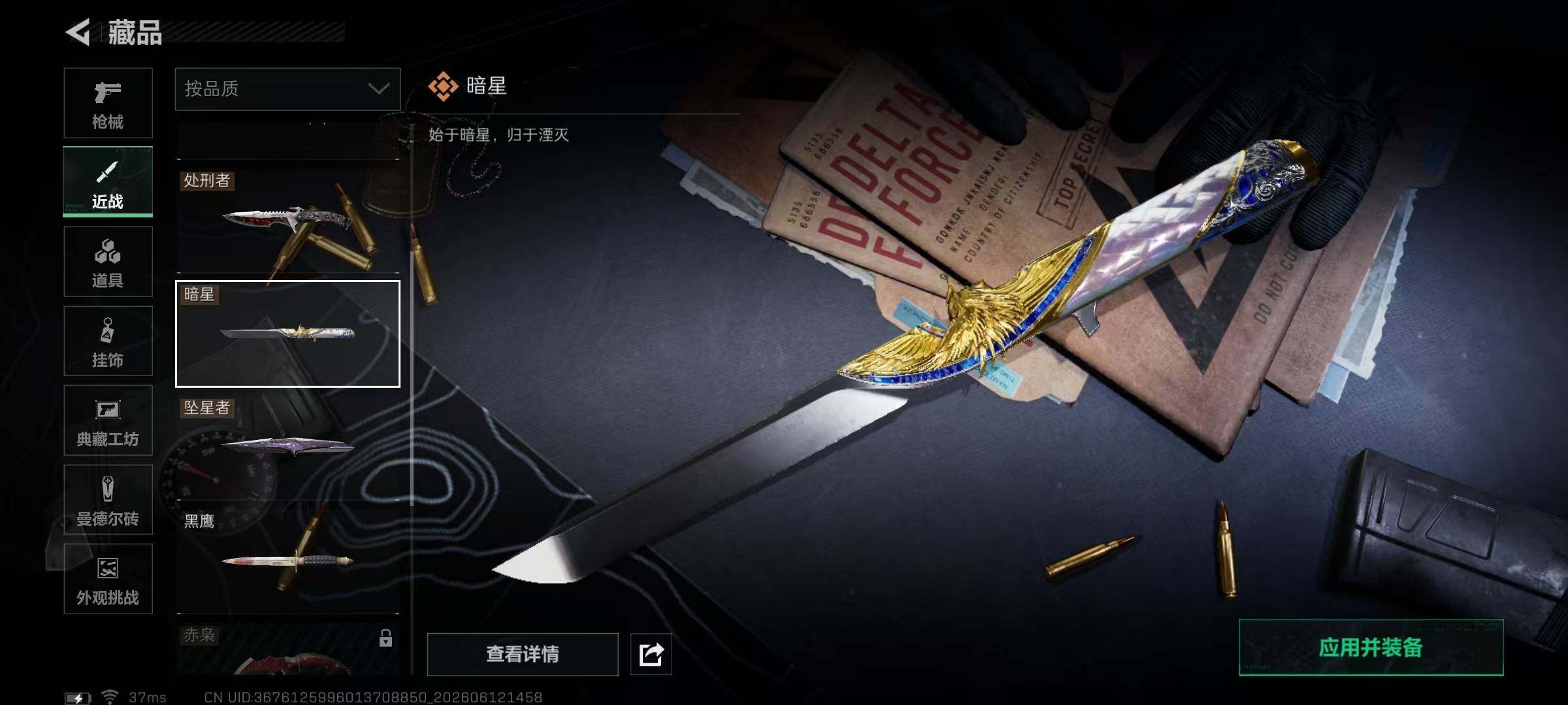 SJZMMN4258575三角洲行动账号详情图29
