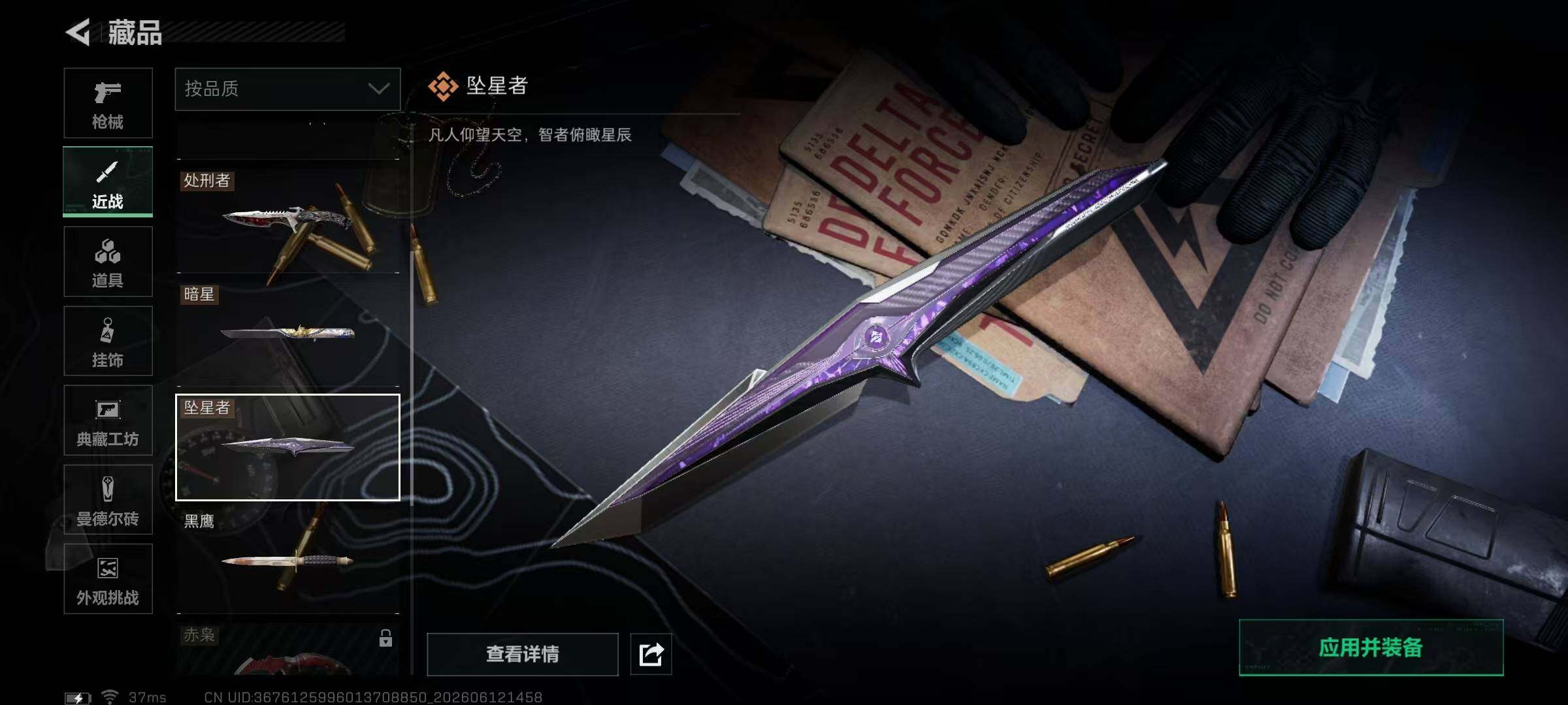 SJZMMN4258575三角洲行动账号详情图30