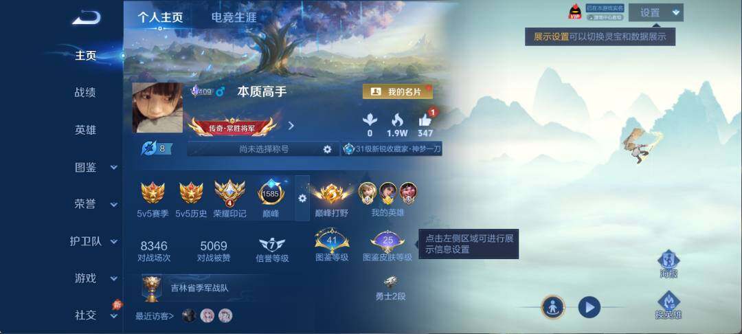 可二次实名，是本人，159皮肤，1典藏皮肤，12传说皮肤，52史诗皮肤，128英雄，【贵族等级】V7，【皮肤】鸣剑·曳影|李逍遥|浮生妄|画中仙|神树通天|山海·苍雷引|地狱之眼|无双飞将|武陵仙君|云鹰飞将|鸣野蒿|枫霜尽|妄想实况|幽冥之眼|弘道录|海之女神|天穹守望者|锁墨魂|线条小狗-周瑜|九幽镇关|涂山容容|百相守梦-黄忠|孙行者|地狱燃心|山海·玄木吟|妄想食味|飞衡|修罗|冰雪圆舞曲|龙胆|龙鼓争鸣|李小龙|无心|时之恋人-孙尚香|琥珀纪元-伽罗|暗夜猫娘|五谷丰年|永昼|水晶猎龙者|幽灵船长|末日机甲-吕布|纤云弄巧|鹰眼统帅|乘风破浪|特工魅影|节奏热浪|未来纪元-赵云|暗隐