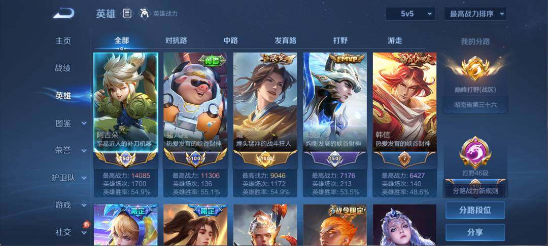 可二次实名，是本人，159皮肤，1典藏皮肤，12传说皮肤，52史诗皮肤，128英雄，【贵族等级】V7，【皮肤】鸣剑·曳影|李逍遥|浮生妄|画中仙|神树通天|山海·苍雷引|地狱之眼|无双飞将|武陵仙君|云鹰飞将|鸣野蒿|枫霜尽|妄想实况|幽冥之眼|弘道录|海之女神|天穹守望者|锁墨魂|线条小狗-周瑜|九幽镇关|涂山容容|百相守梦-黄忠|孙行者|地狱燃心|山海·玄木吟|妄想食味|飞衡|修罗|冰雪圆舞曲|龙胆|龙鼓争鸣|李小龙|无心|时之恋人-孙尚香|琥珀纪元-伽罗|暗夜猫娘|五谷丰年|永昼|水晶猎龙者|幽灵船长|末日机甲-吕布|纤云弄巧|鹰眼统帅|乘风破浪|特工魅影|节奏热浪|未来纪元-赵云|暗隐