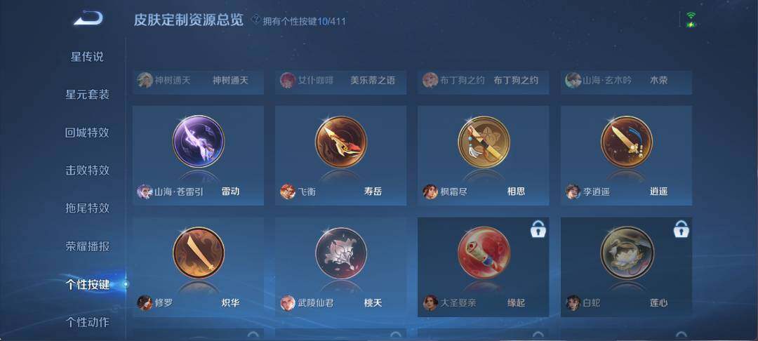 可二次实名，是本人，159皮肤，1典藏皮肤，12传说皮肤，52史诗皮肤，128英雄，【贵族等级】V7，【皮肤】鸣剑·曳影|李逍遥|浮生妄|画中仙|神树通天|山海·苍雷引|地狱之眼|无双飞将|武陵仙君|云鹰飞将|鸣野蒿|枫霜尽|妄想实况|幽冥之眼|弘道录|海之女神|天穹守望者|锁墨魂|线条小狗-周瑜|九幽镇关|涂山容容|百相守梦-黄忠|孙行者|地狱燃心|山海·玄木吟|妄想食味|飞衡|修罗|冰雪圆舞曲|龙胆|龙鼓争鸣|李小龙|无心|时之恋人-孙尚香|琥珀纪元-伽罗|暗夜猫娘|五谷丰年|永昼|水晶猎龙者|幽灵船长|末日机甲-吕布|纤云弄巧|鹰眼统帅|乘风破浪|特工魅影|节奏热浪|未来纪元-赵云|暗隐
