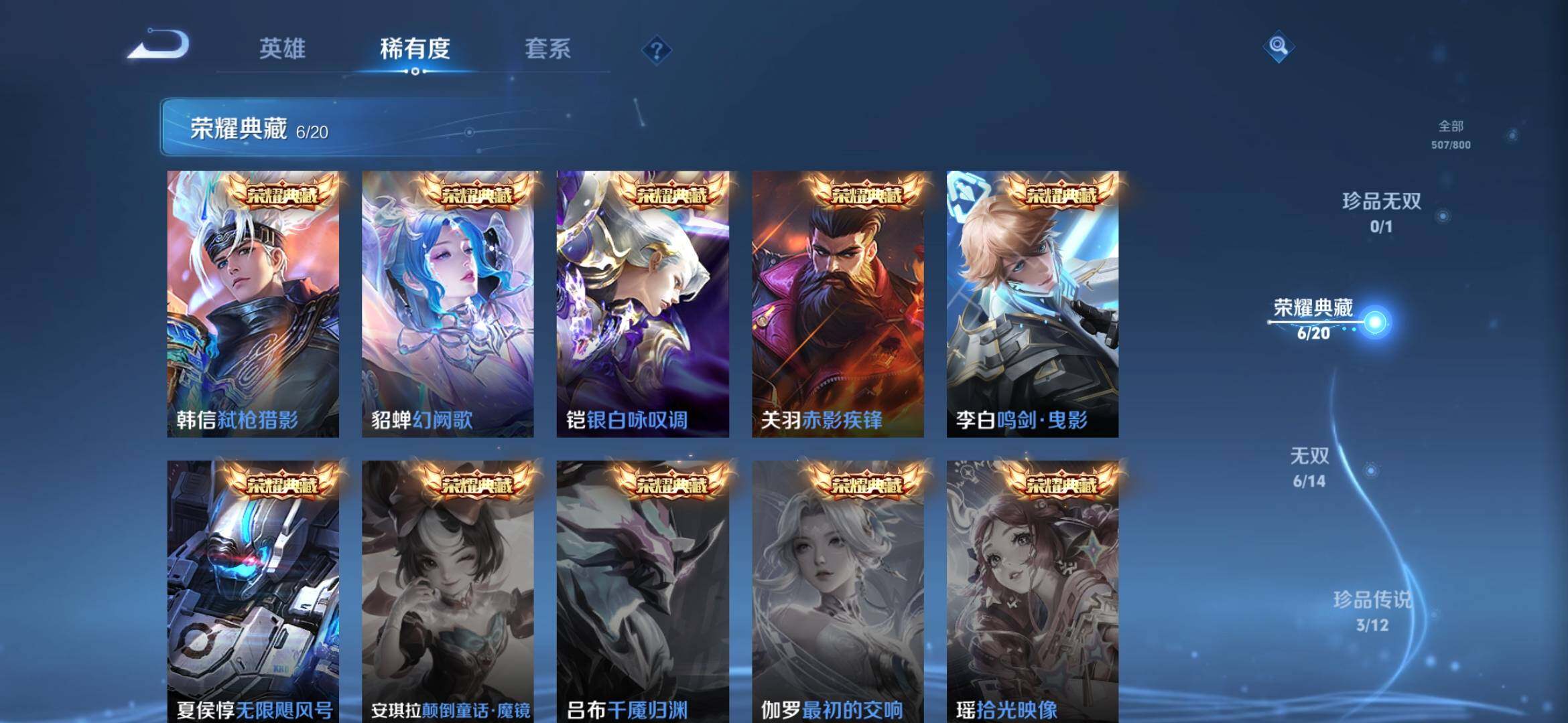 WZQM4421547王者荣耀账号详情图6 WZQM4421547王者荣耀账号详情图6