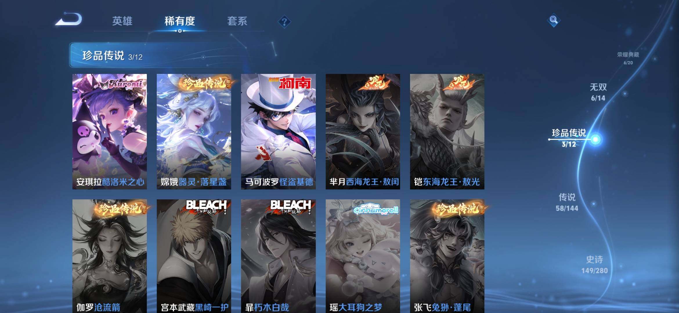 WZQM4421547王者荣耀账号详情图8 WZQM4421547王者荣耀账号详情图8