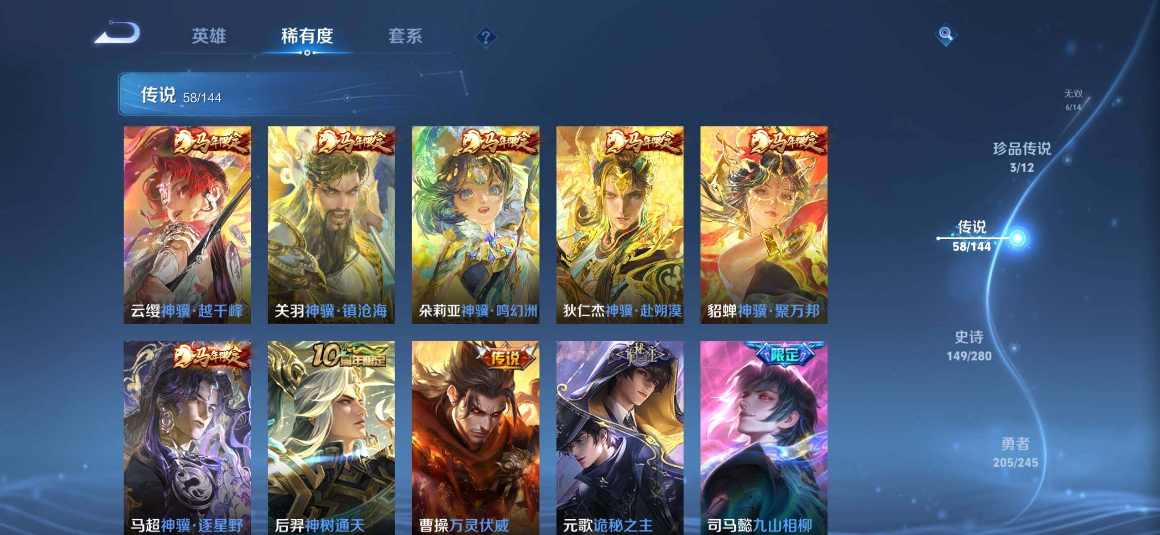 WZQM4421547王者荣耀账号详情图9 WZQM4421547王者荣耀账号详情图9