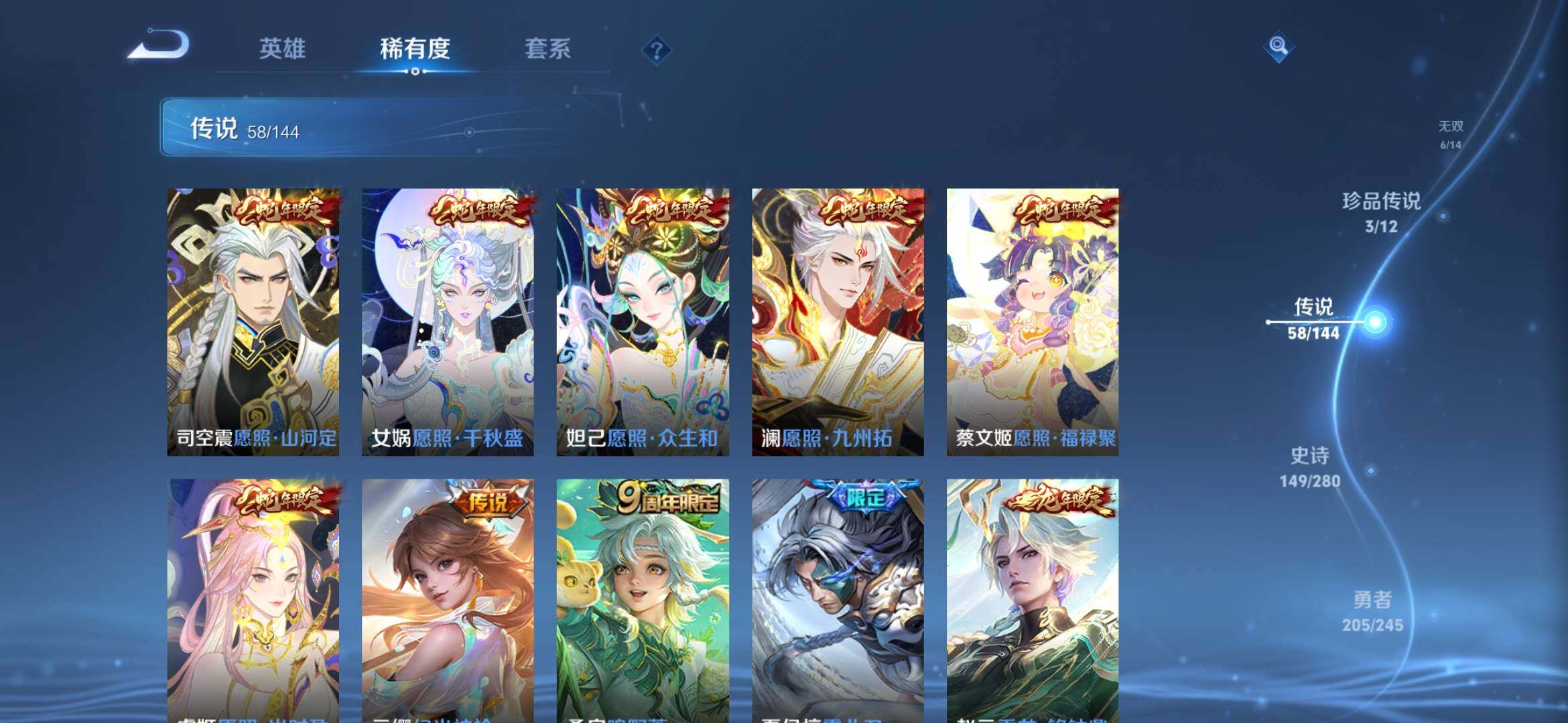 WZQM4421547王者荣耀账号详情图10 WZQM4421547王者荣耀账号详情图10