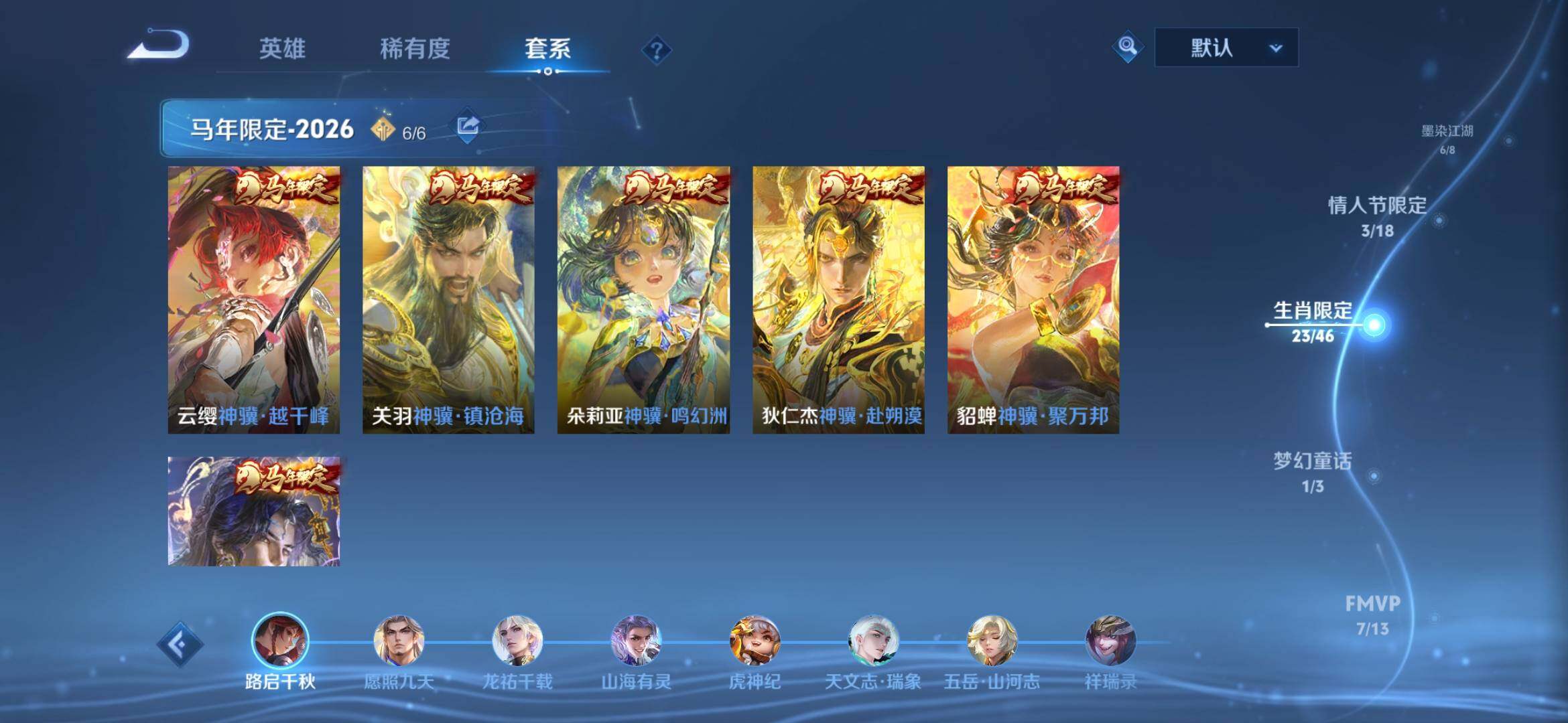 WZQM4421547王者荣耀账号详情图11 WZQM4421547王者荣耀账号详情图11