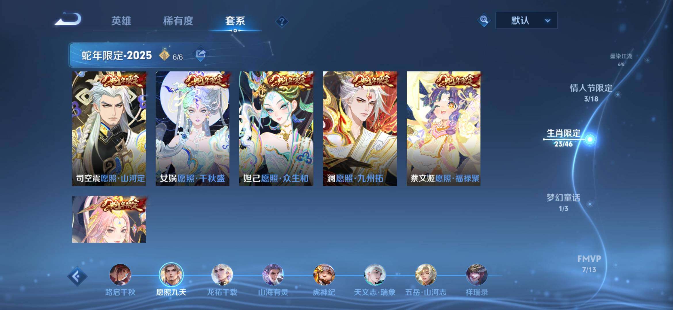 WZQM4421547王者荣耀账号详情图12 WZQM4421547王者荣耀账号详情图12