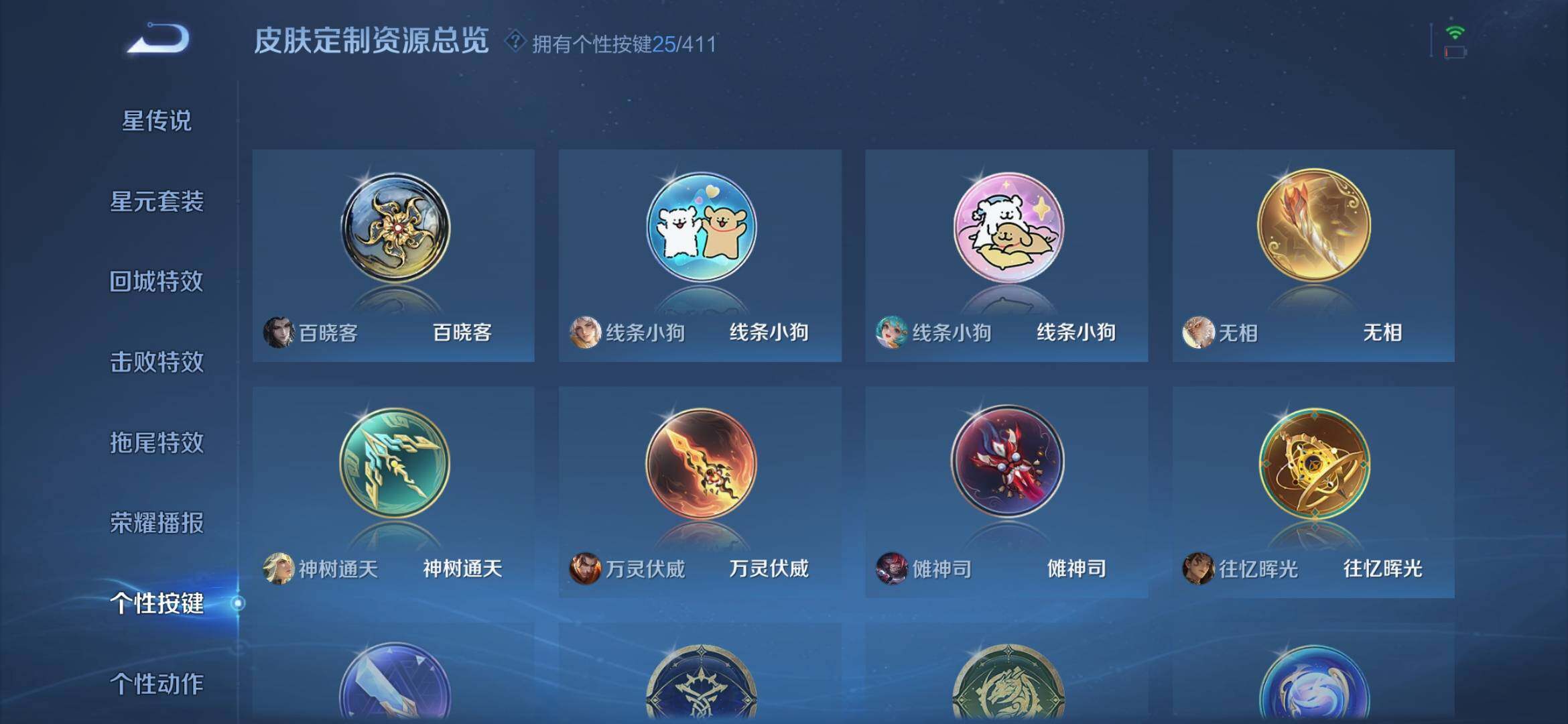 WZQM4421547王者荣耀账号详情图14 WZQM4421547王者荣耀账号详情图14