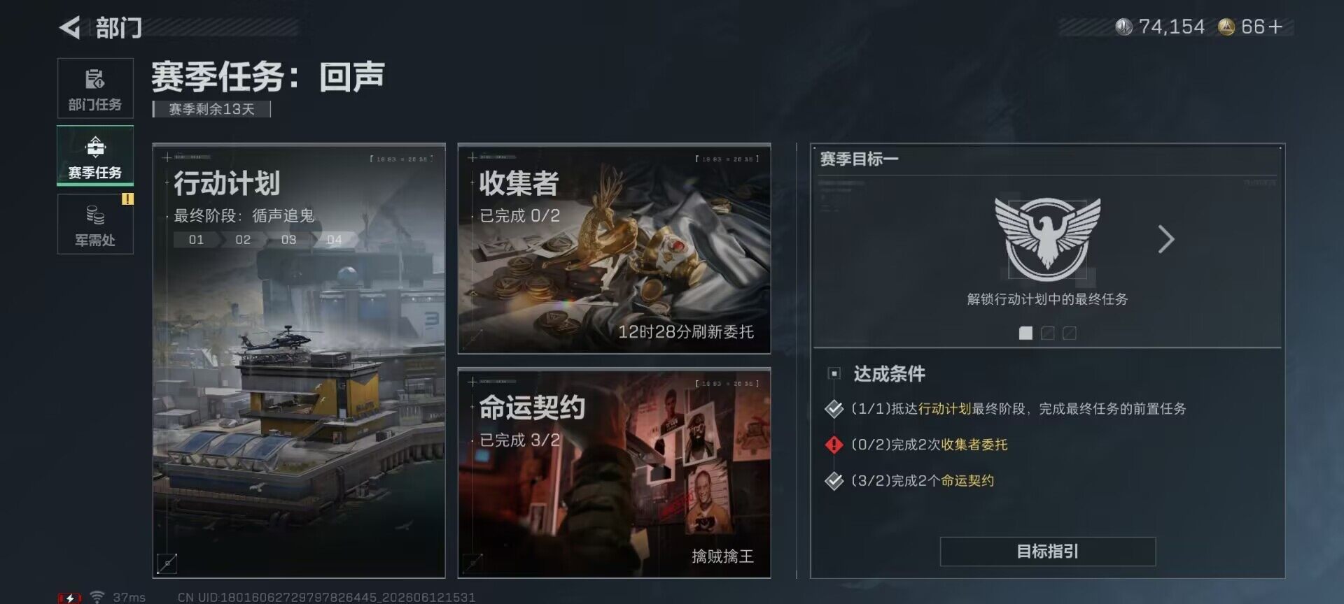 SJZEY4157193三角洲行动账号详情图10 SJZEY4157193三角洲行动账号详情图10