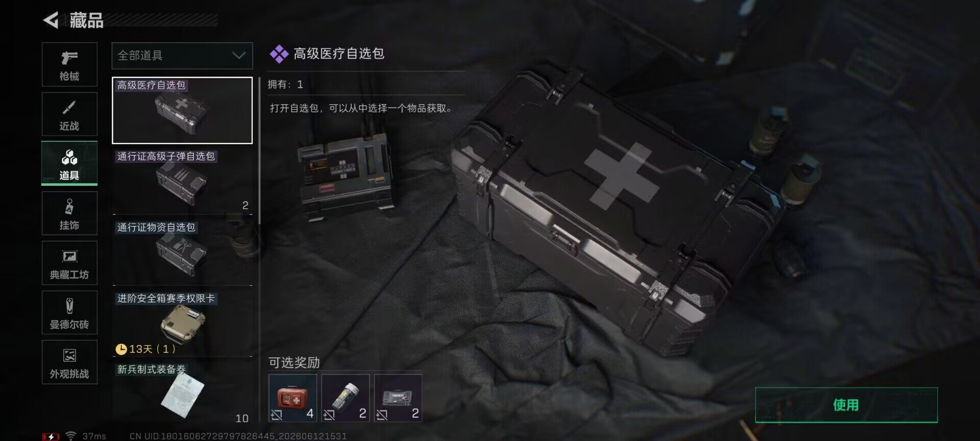 SJZEY4157193三角洲行动账号详情图13 SJZEY4157193三角洲行动账号详情图13