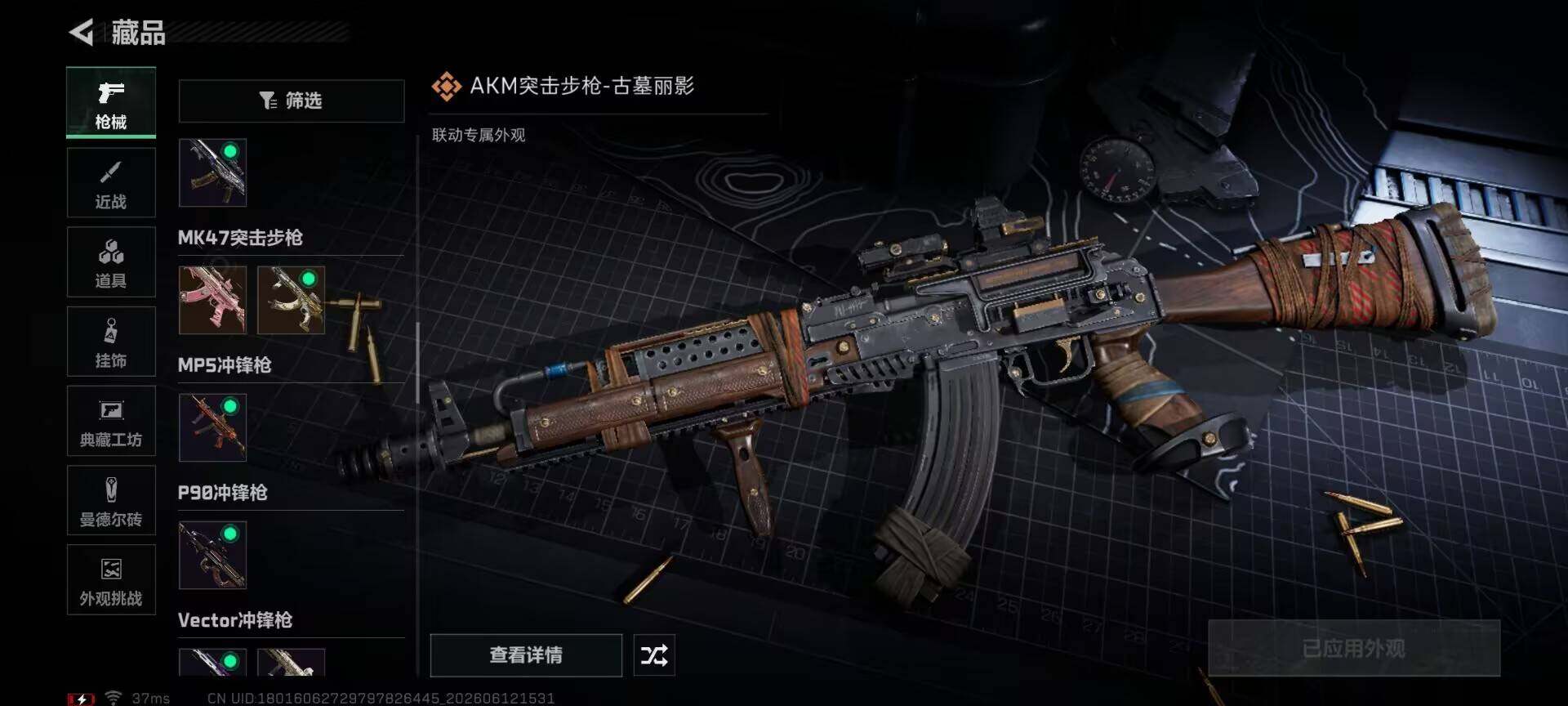 SJZEY4157193三角洲行动账号详情图20 SJZEY4157193三角洲行动账号详情图20