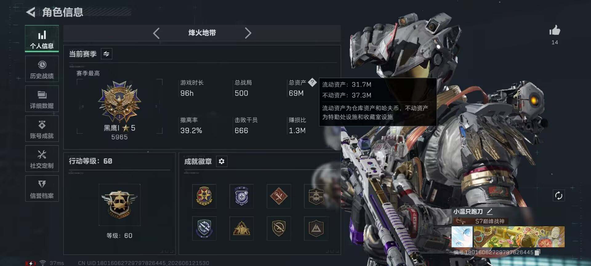 SJZEY4157193三角洲行动账号详情图5 SJZEY4157193三角洲行动账号详情图5