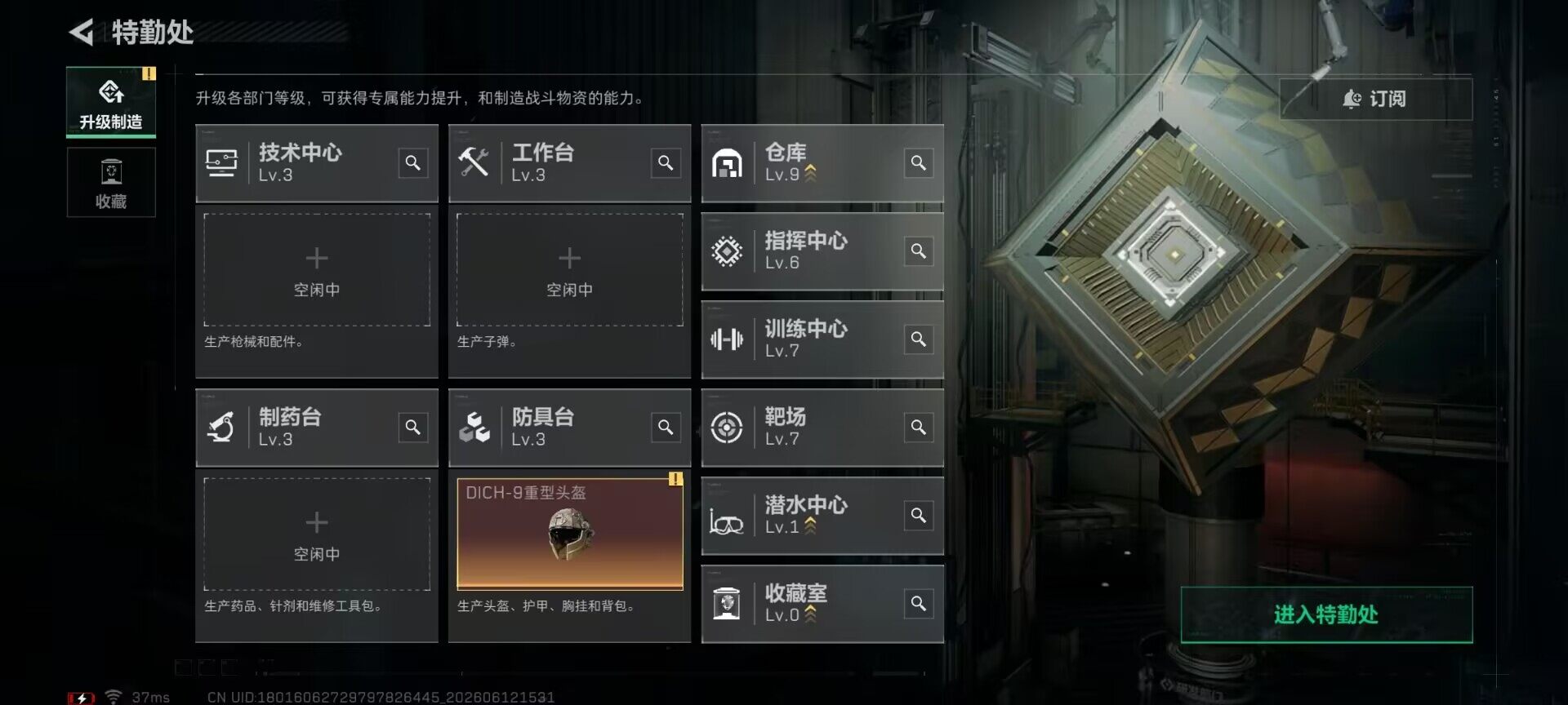 SJZEY4157193三角洲行动账号详情图8 SJZEY4157193三角洲行动账号详情图8