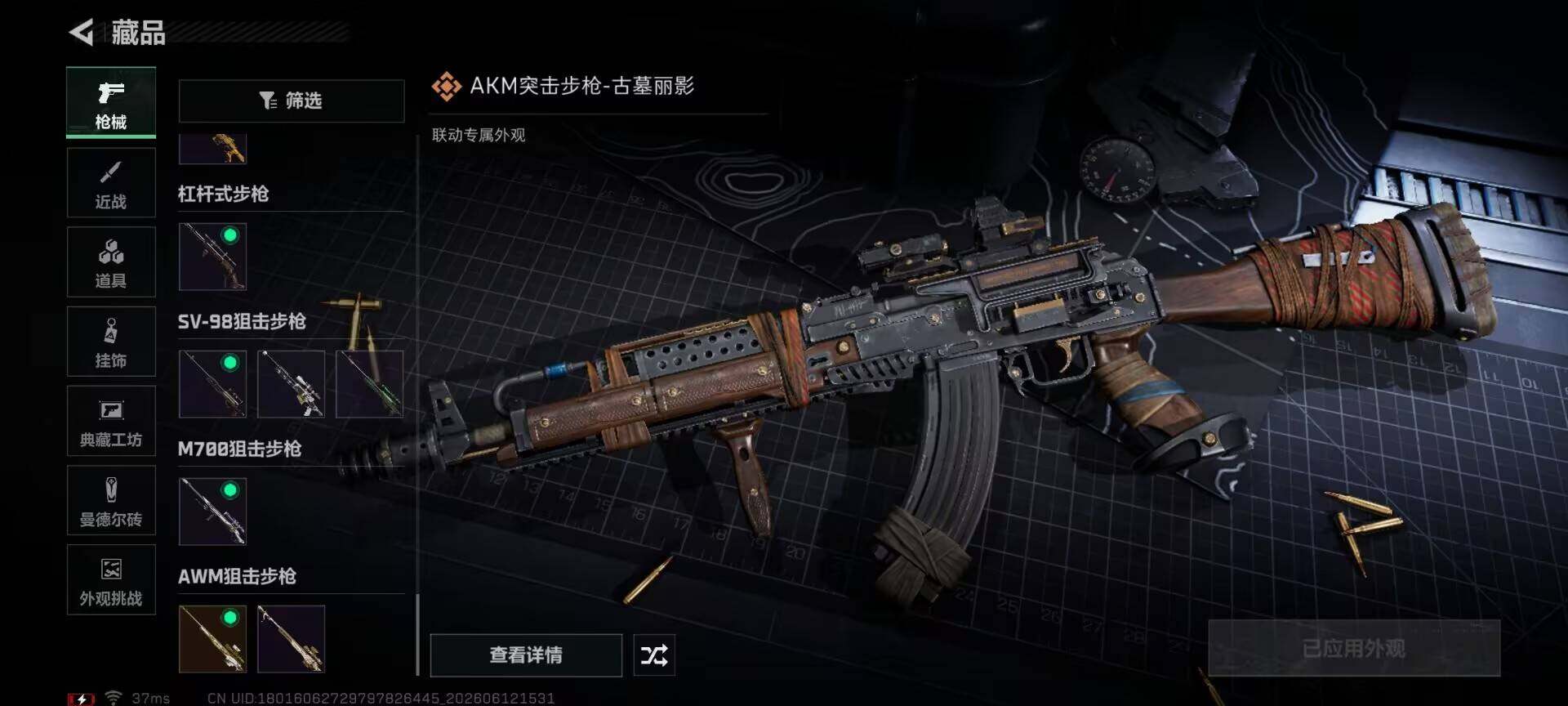 SJZEY4157193三角洲行动账号详情图21 SJZEY4157193三角洲行动账号详情图21