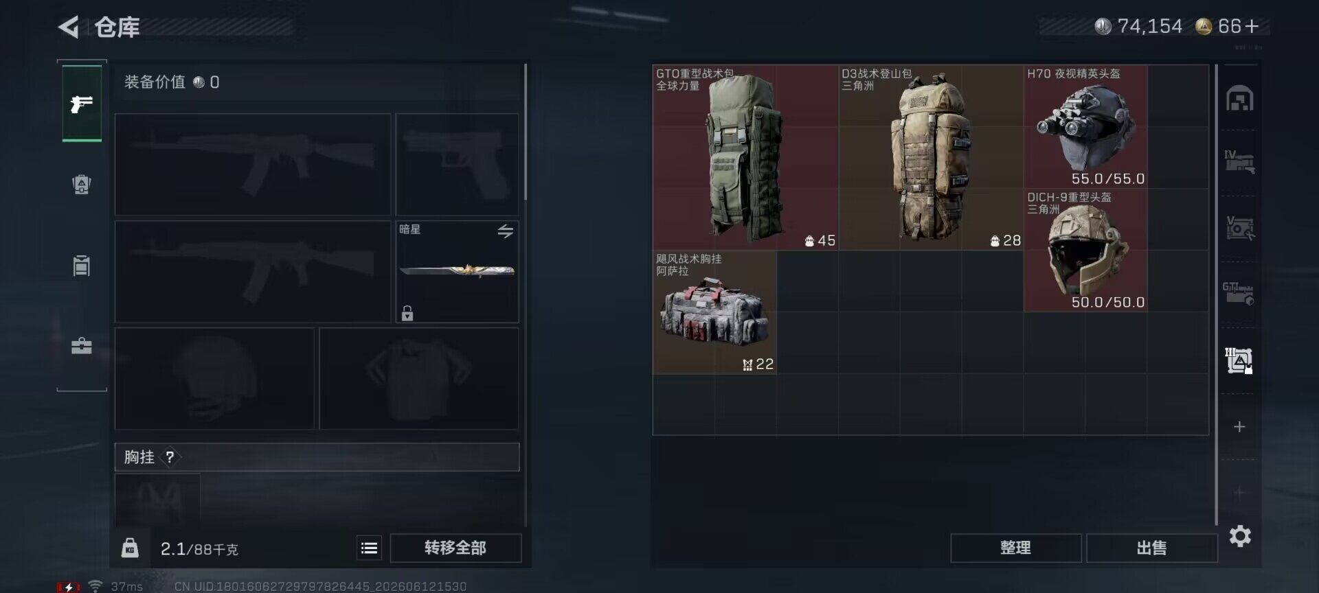 SJZEY4157193三角洲行动账号详情图16 SJZEY4157193三角洲行动账号详情图16