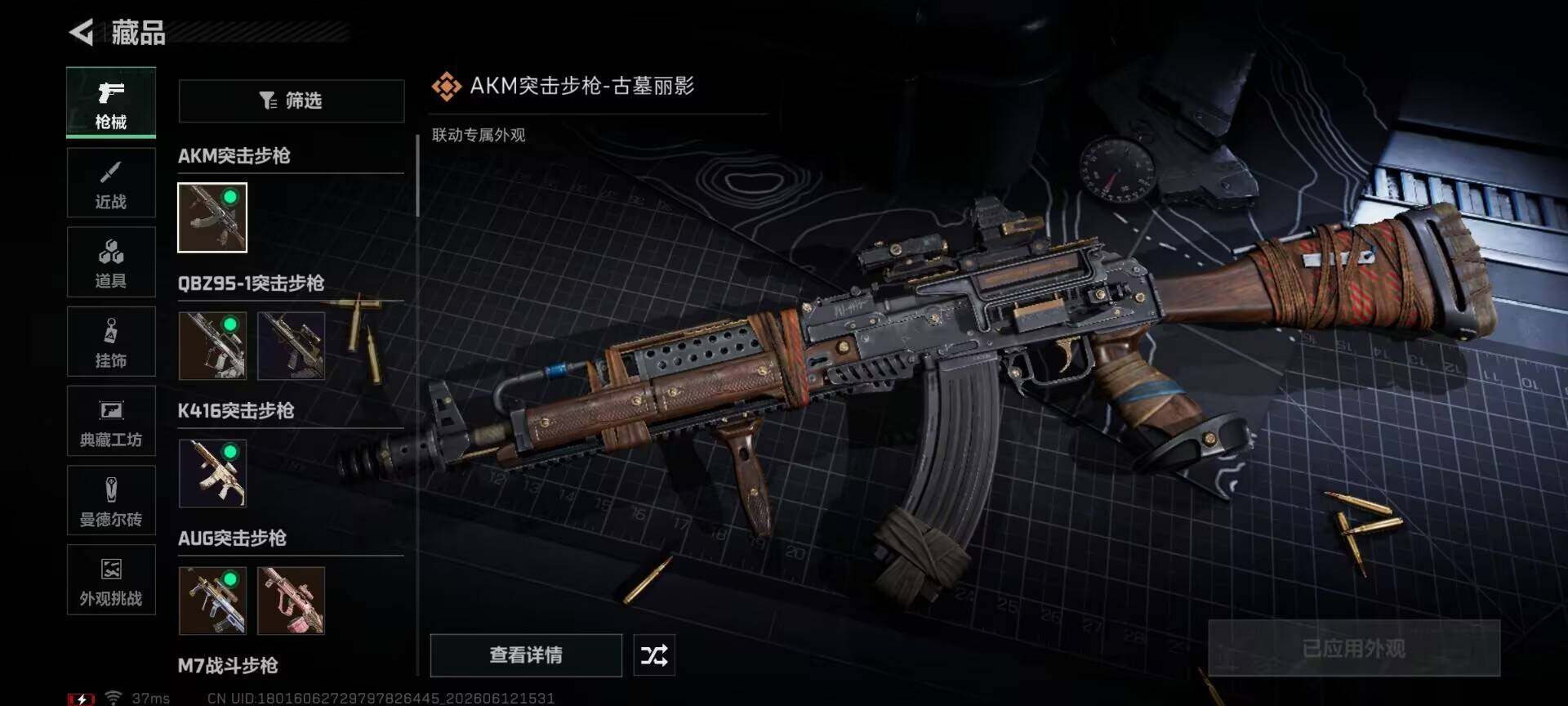 SJZEY4157193三角洲行动账号详情图22 SJZEY4157193三角洲行动账号详情图22