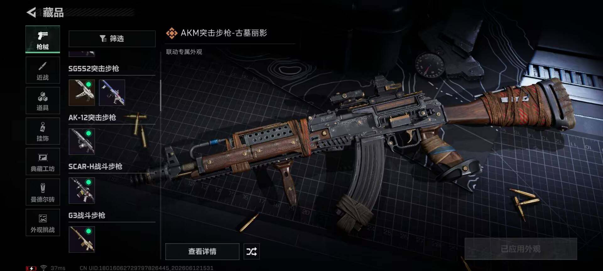 SJZEY4157193三角洲行动账号详情图23 SJZEY4157193三角洲行动账号详情图23