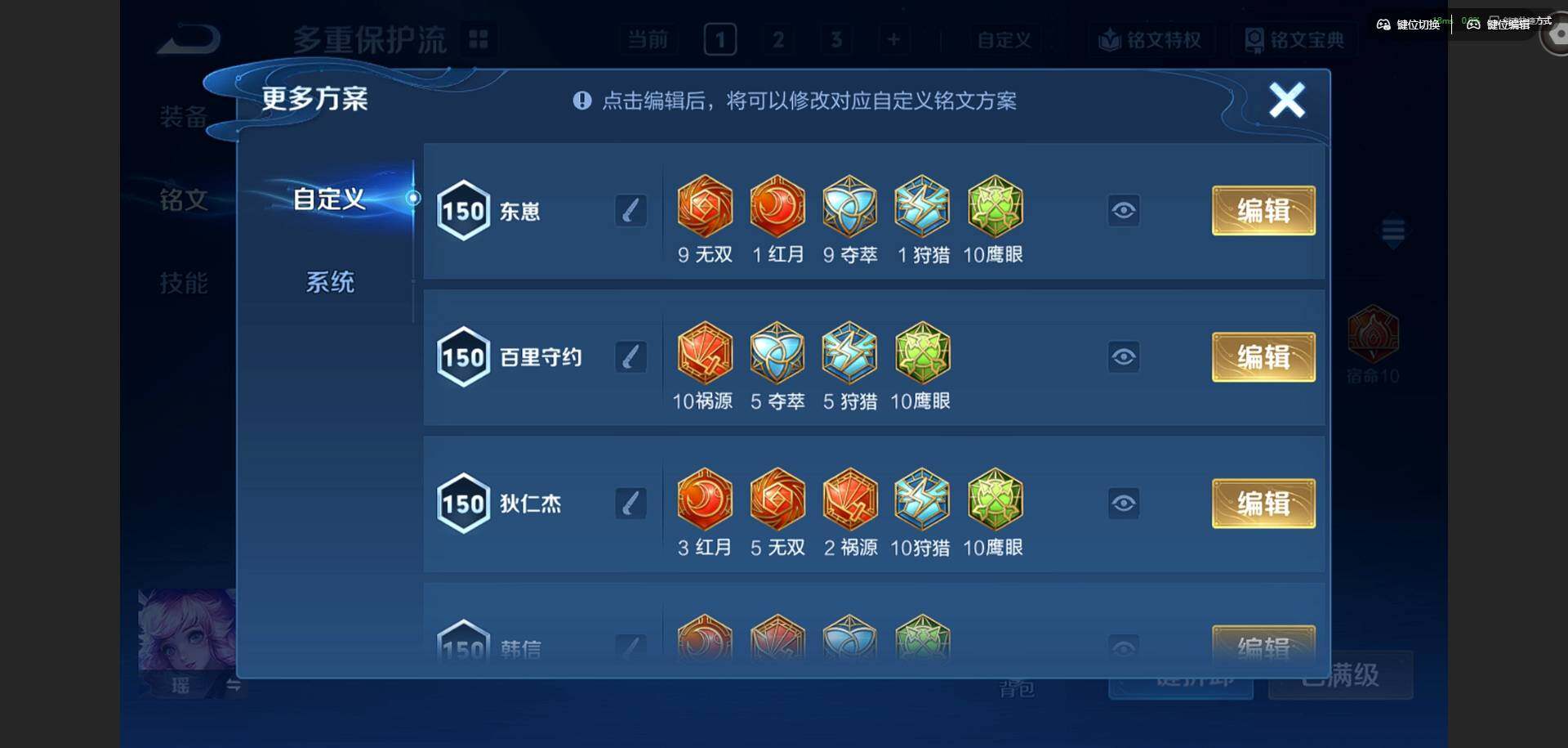 WZQM4421501王者荣耀账号详情图15 WZQM4421501王者荣耀账号详情图15