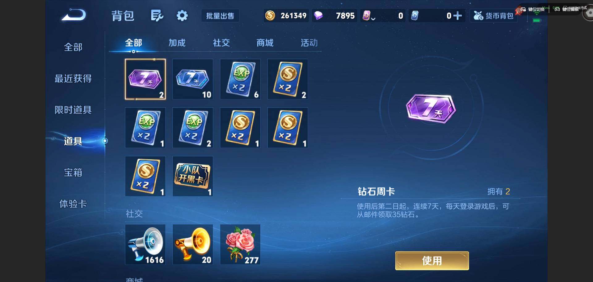 WZQM4421501王者荣耀账号详情图16 WZQM4421501王者荣耀账号详情图16