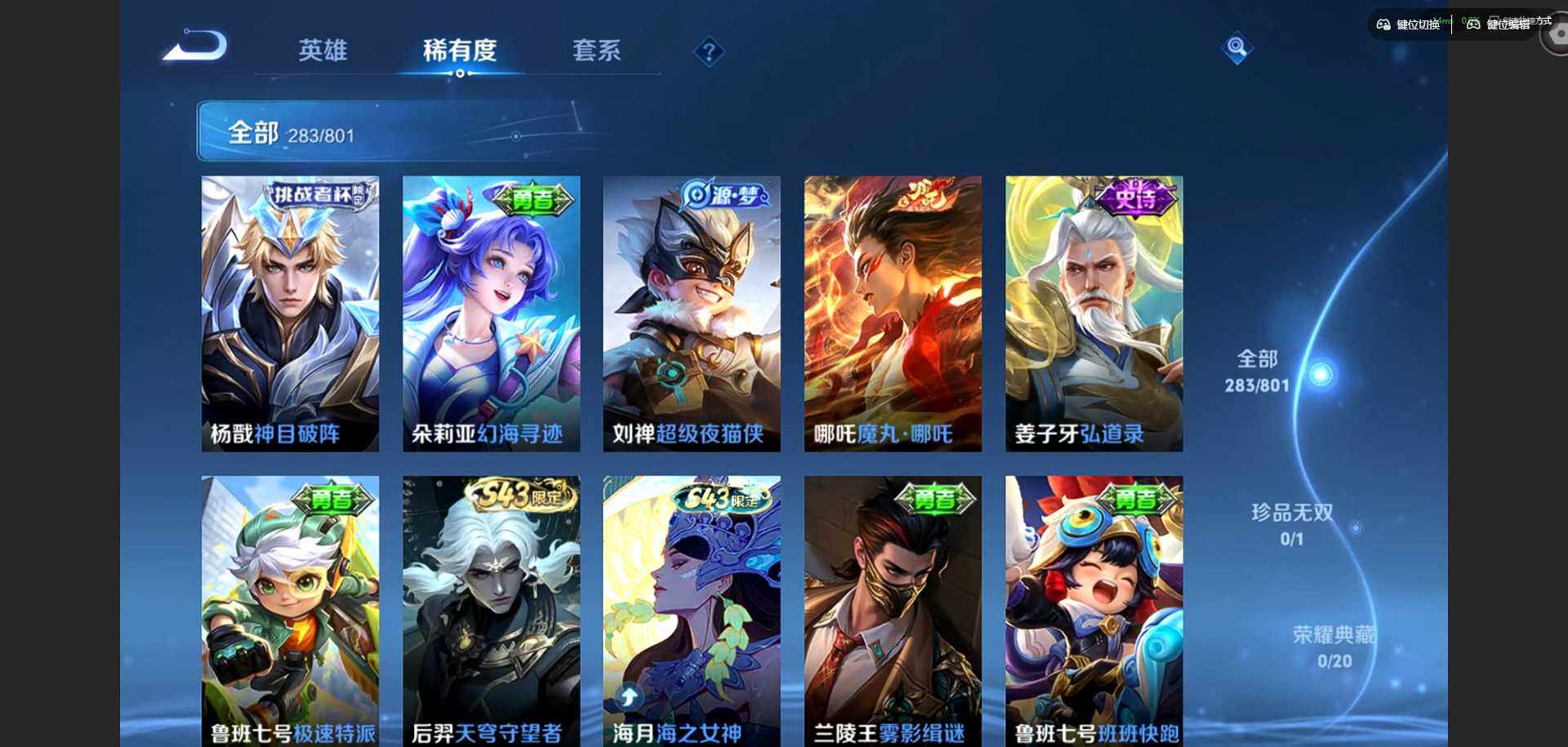 WZQM4421501王者荣耀账号详情图9 WZQM4421501王者荣耀账号详情图9