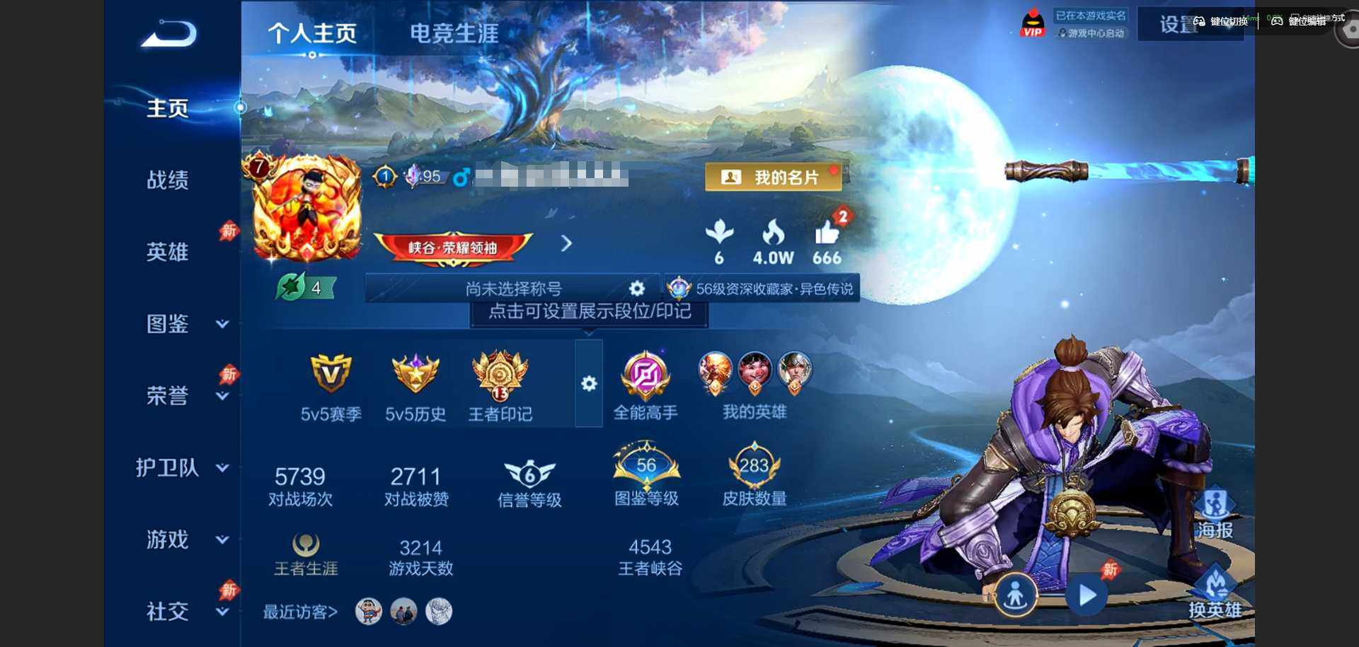 王者荣耀账号安卓QQ安卓Q-V7--129英雄-283皮肤-8传说-70史诗
【英雄全皮】：孙权全皮，猪八戒全皮，空空儿