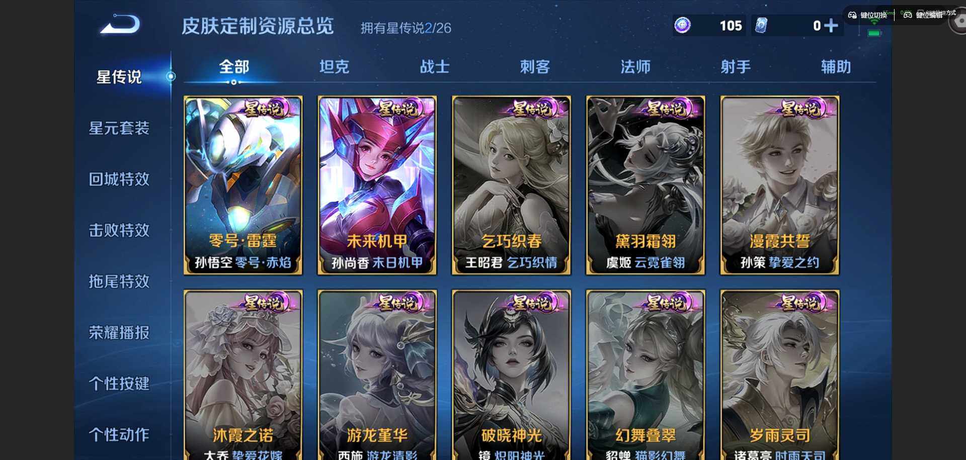 WZQM4421501王者荣耀账号详情图8 WZQM4421501王者荣耀账号详情图8
