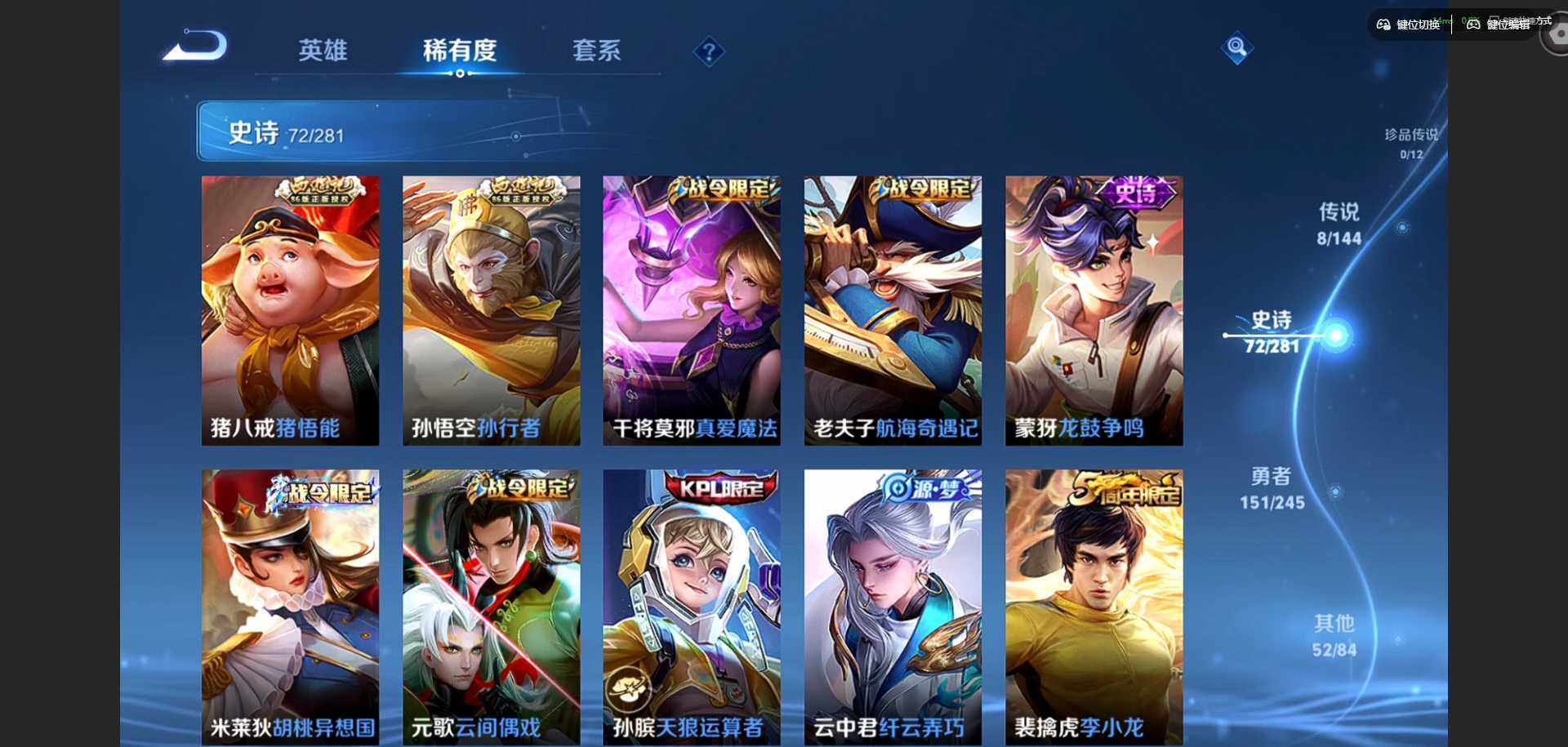 WZQM4421501王者荣耀账号详情图10 WZQM4421501王者荣耀账号详情图10