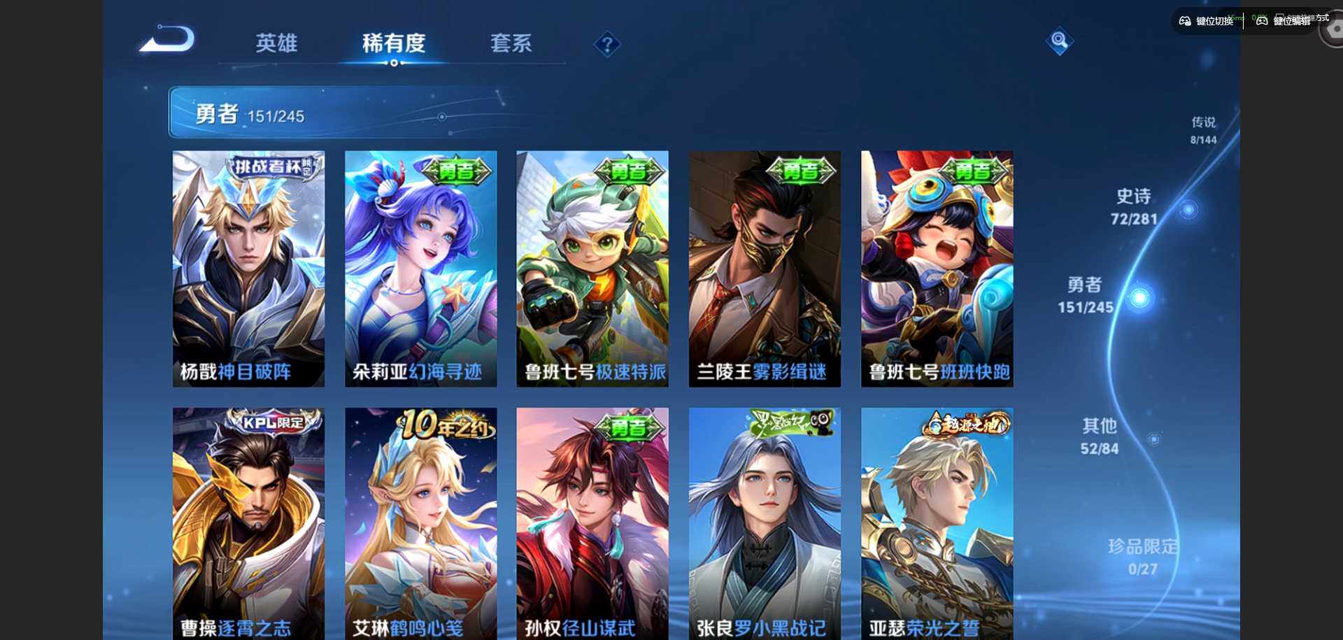 WZQM4421501王者荣耀账号详情图11 WZQM4421501王者荣耀账号详情图11