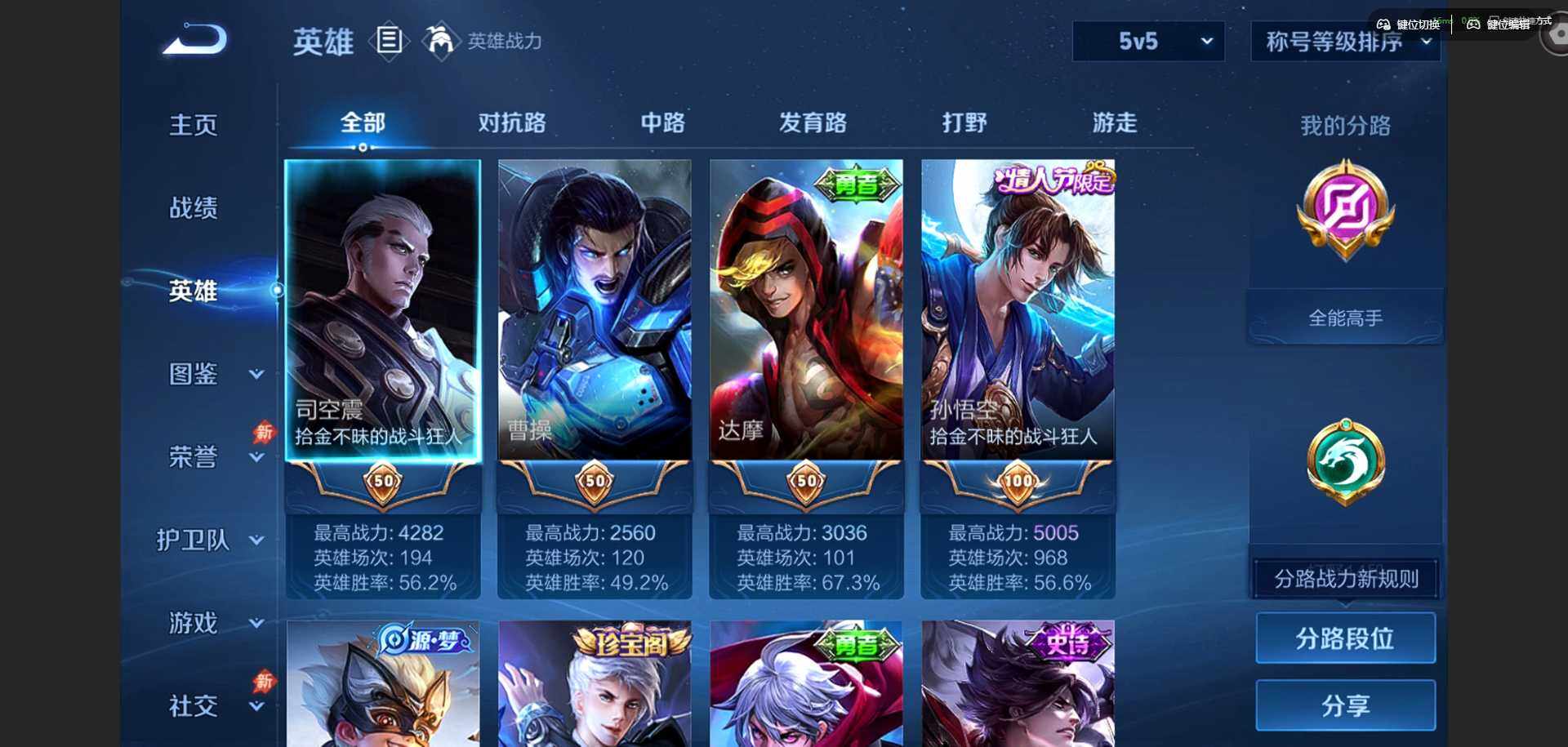 WZQM4421501王者荣耀账号详情图6 WZQM4421501王者荣耀账号详情图6