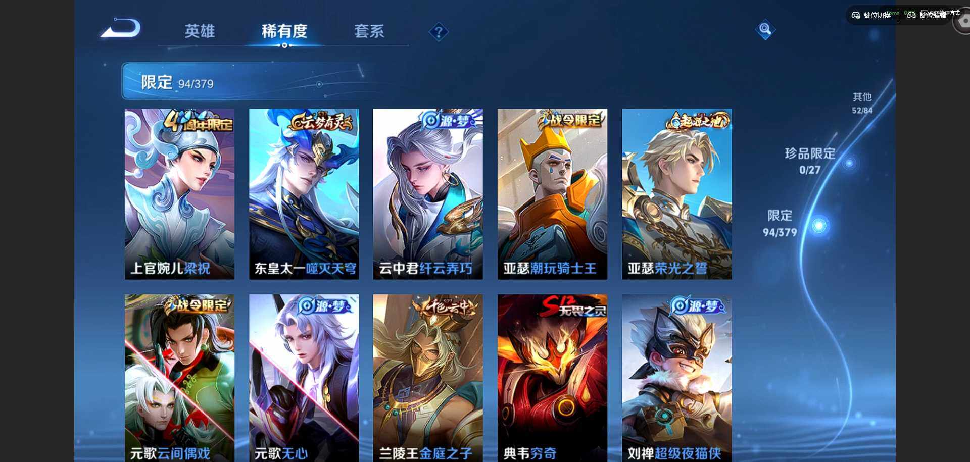 WZQM4421501王者荣耀账号详情图12 WZQM4421501王者荣耀账号详情图12