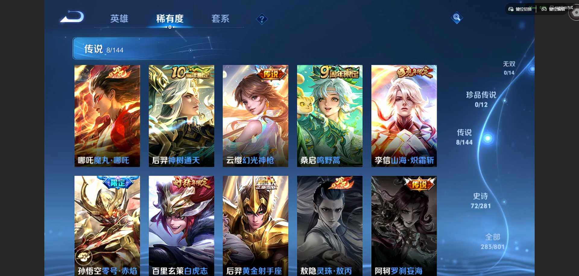 WZQM4421501王者荣耀账号详情图7 WZQM4421501王者荣耀账号详情图7