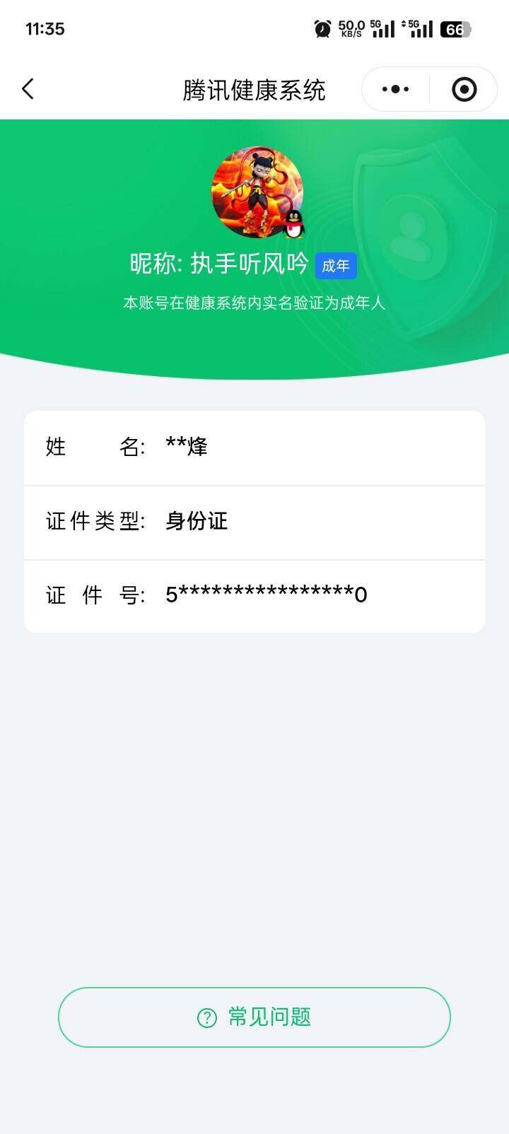 WZQM4421501王者荣耀账号详情图18 WZQM4421501王者荣耀账号详情图18