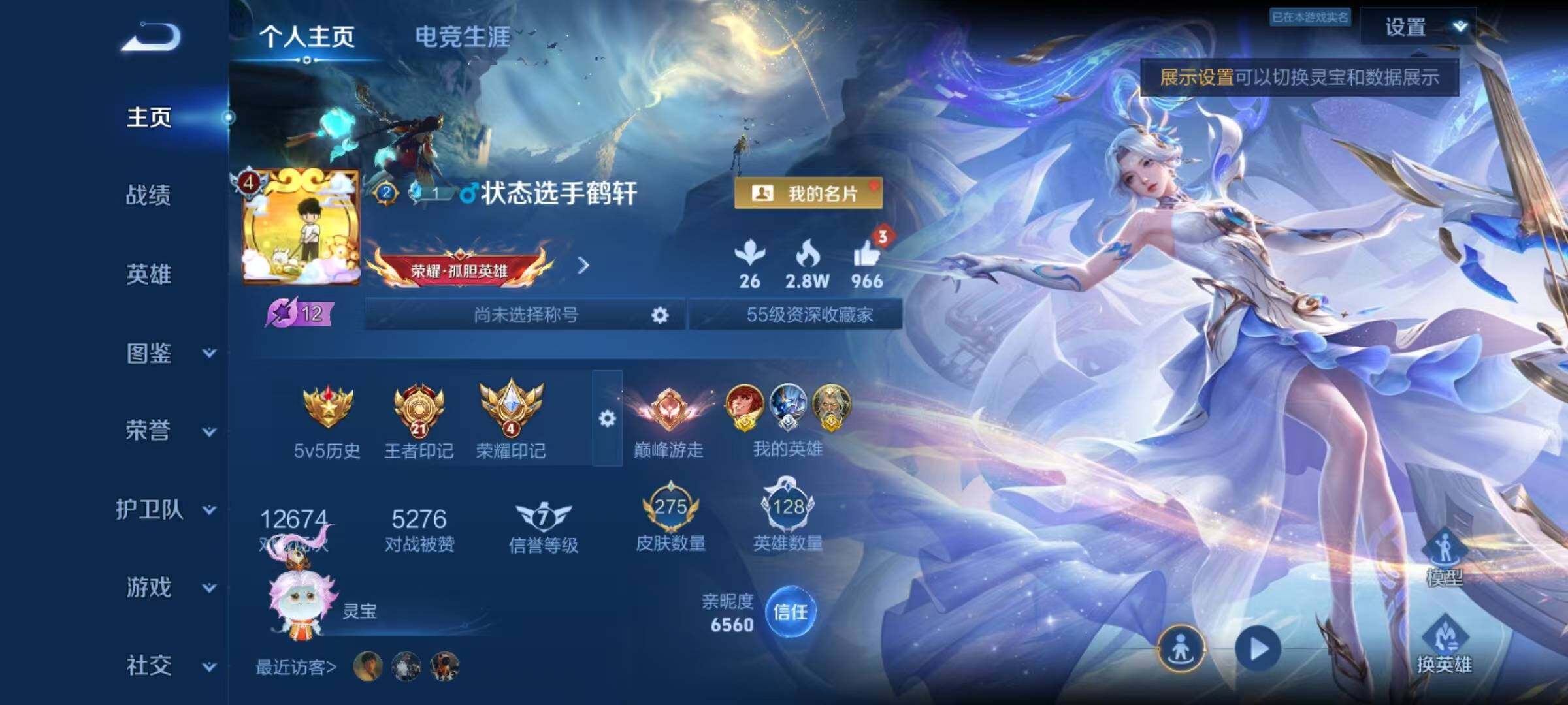 WZQM4419351王者荣耀账号详情图3 WZQM4419351王者荣耀账号详情图3